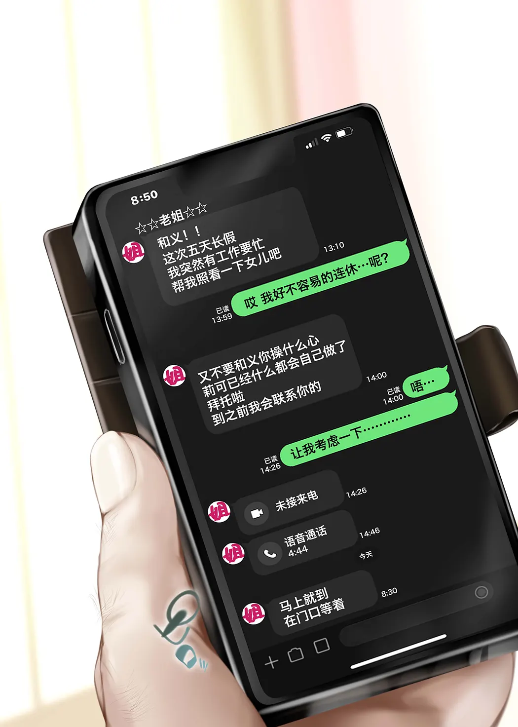 关于我侄女才几年不见就变得特拽这回事