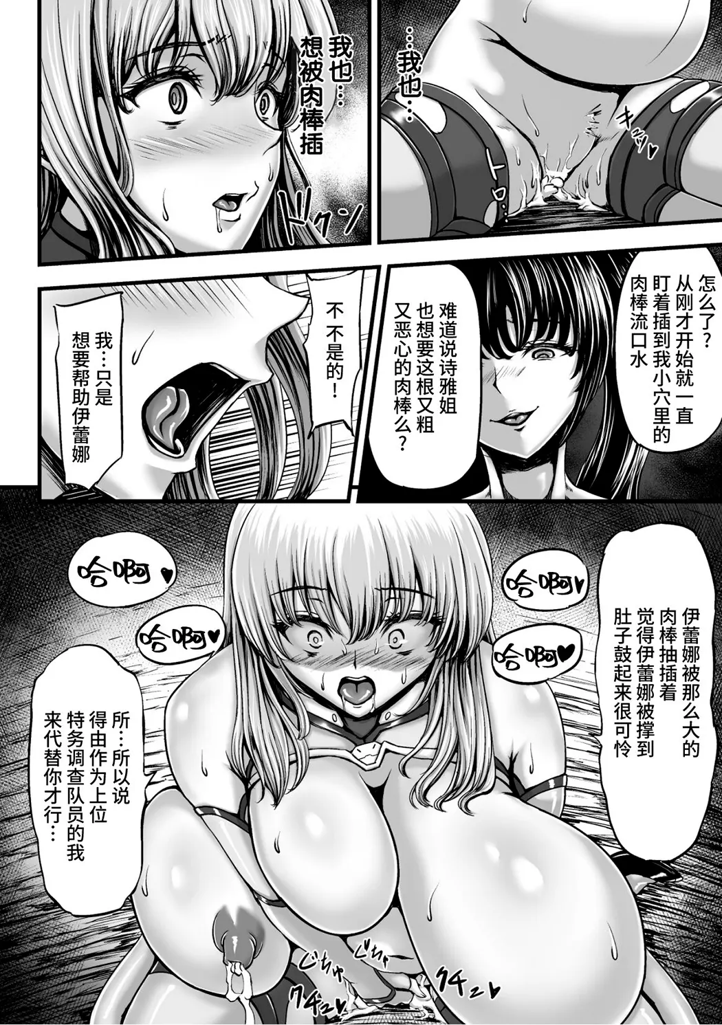 姦獄触手戦艦