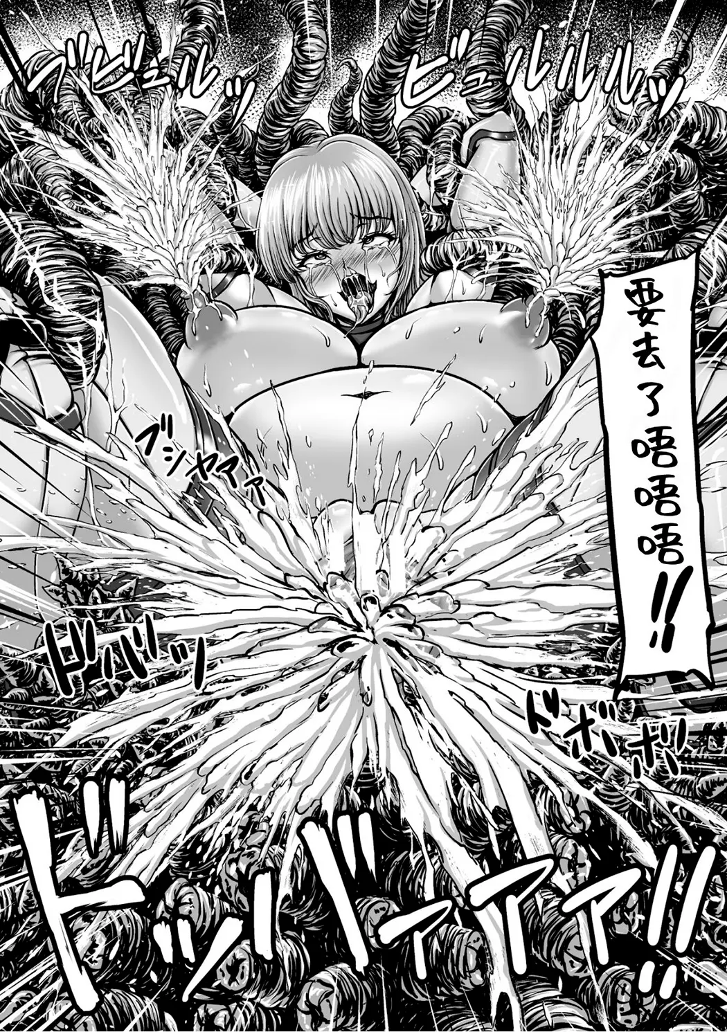 姦獄触手戦艦