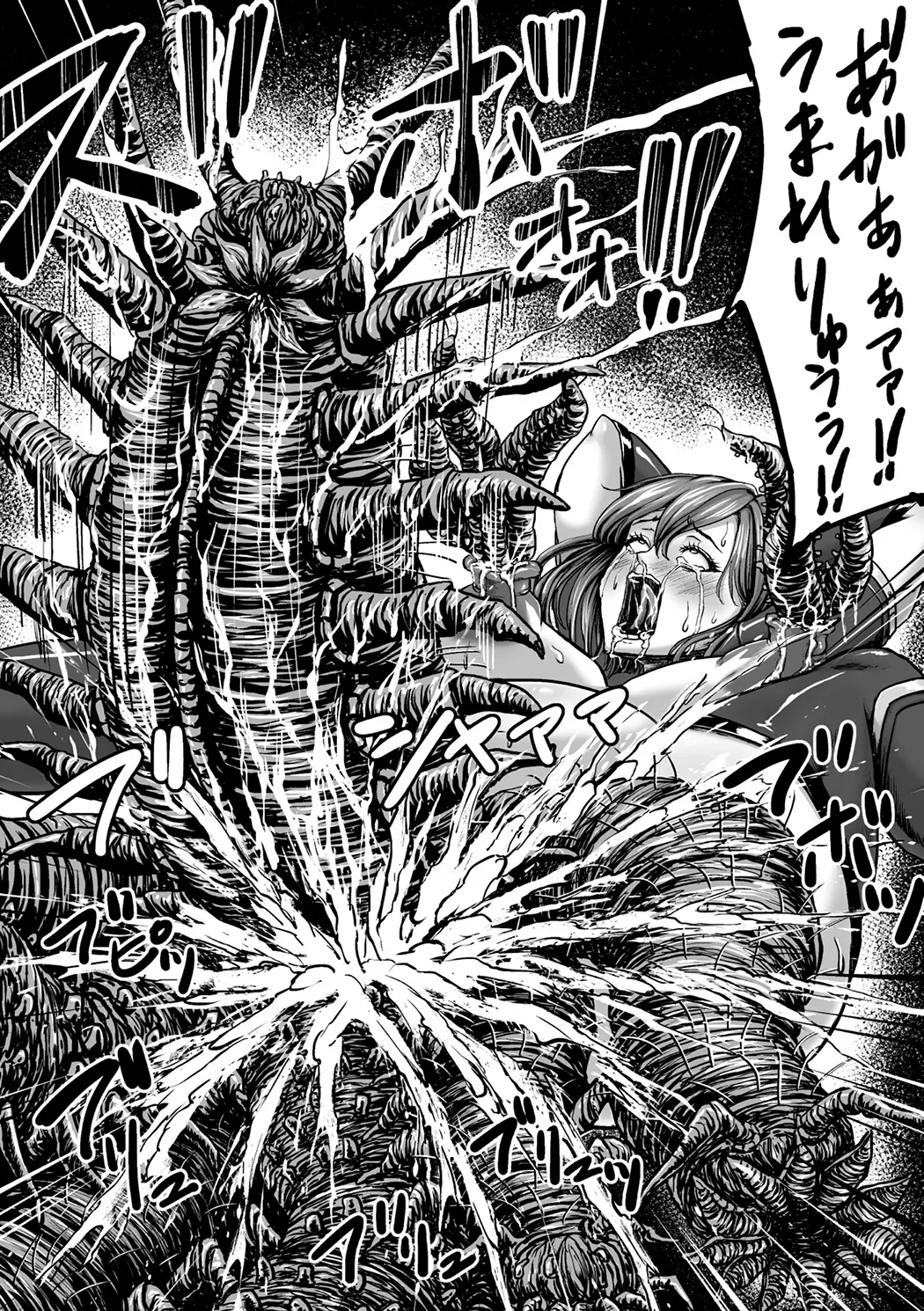 姦獄触手戦艦