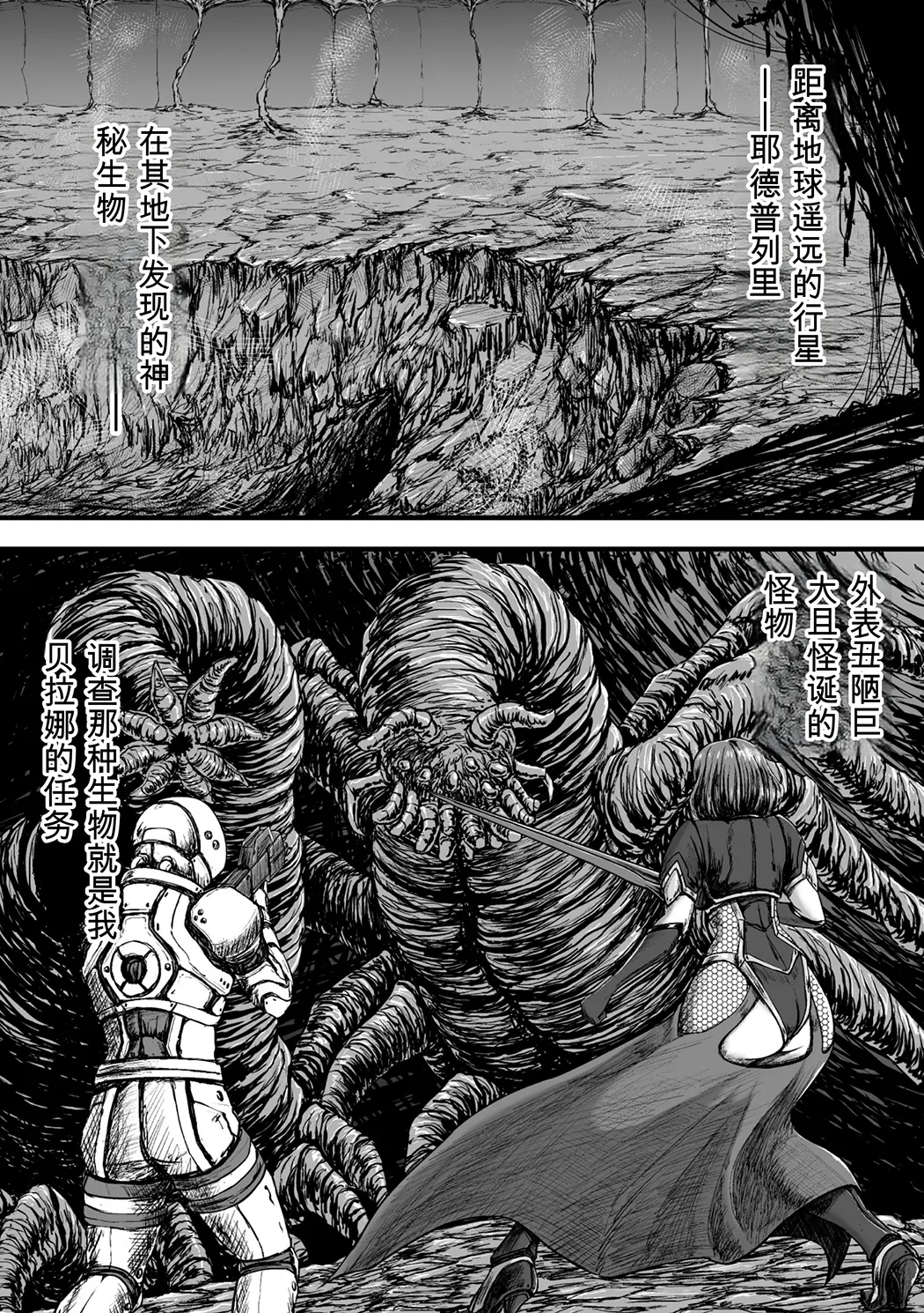 姦獄触手戦艦