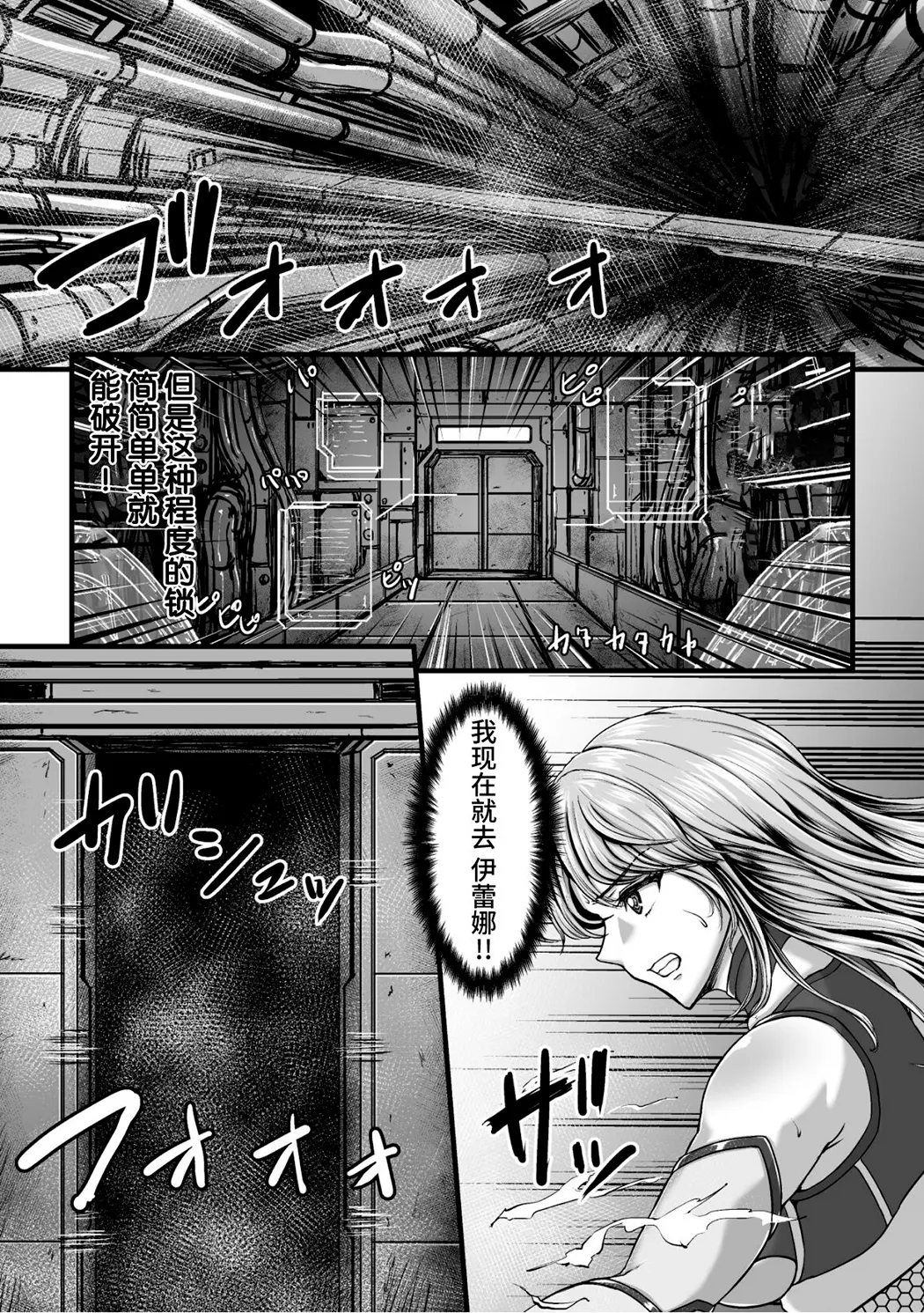 姦獄触手戦艦