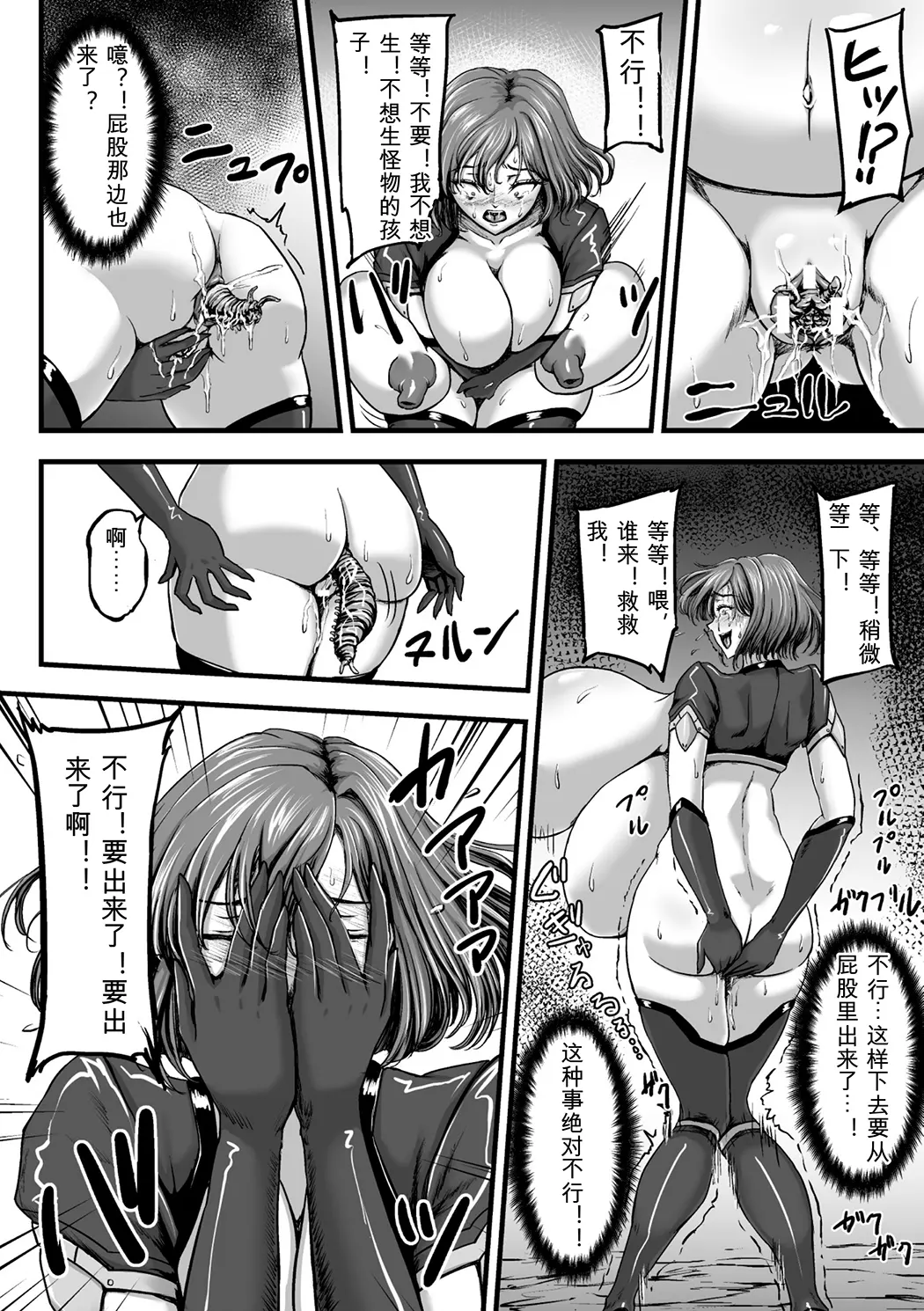 姦獄触手戦艦