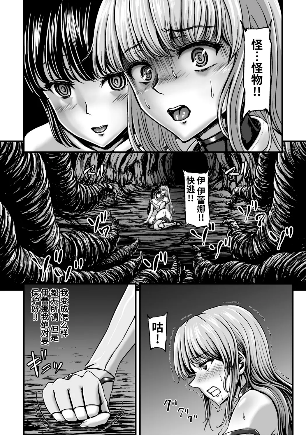 姦獄触手戦艦