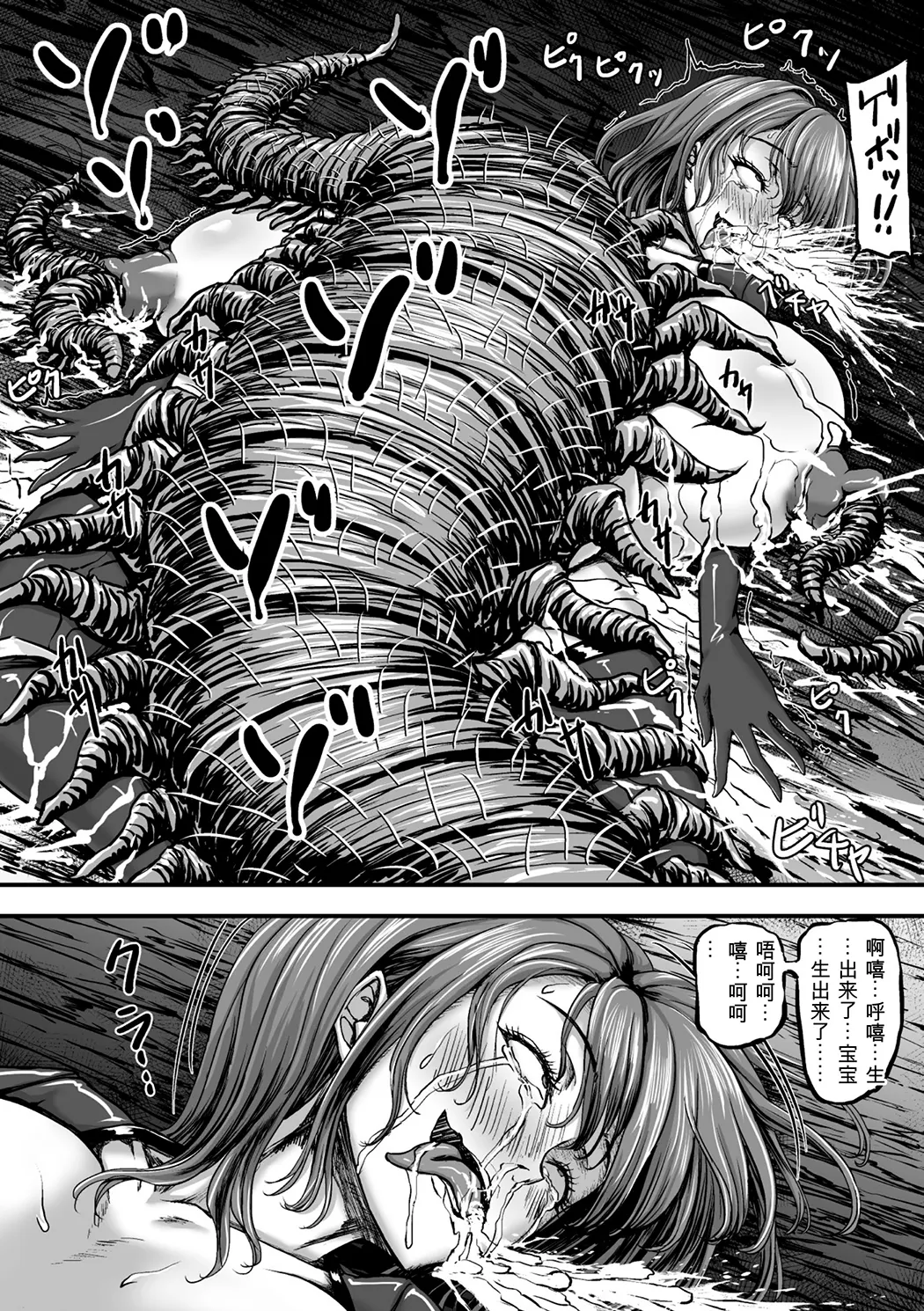 姦獄触手戦艦