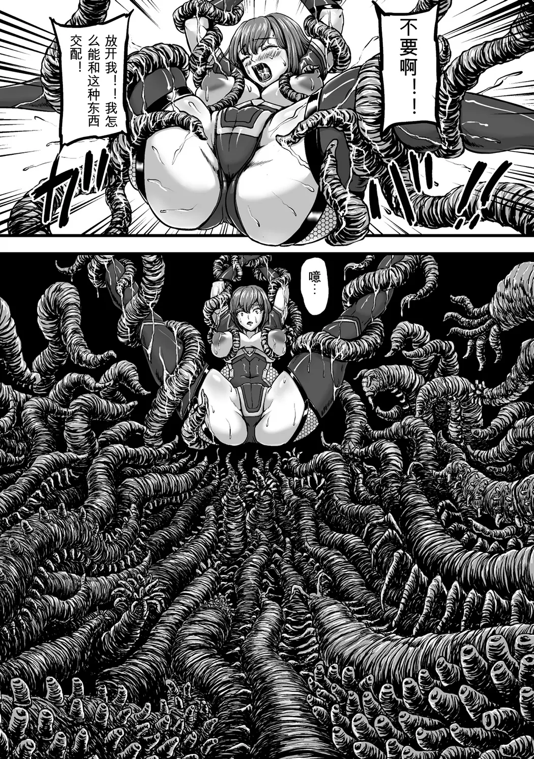 姦獄触手戦艦