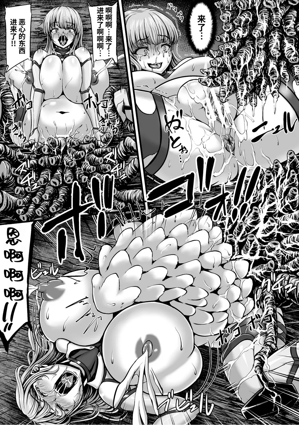 姦獄触手戦艦