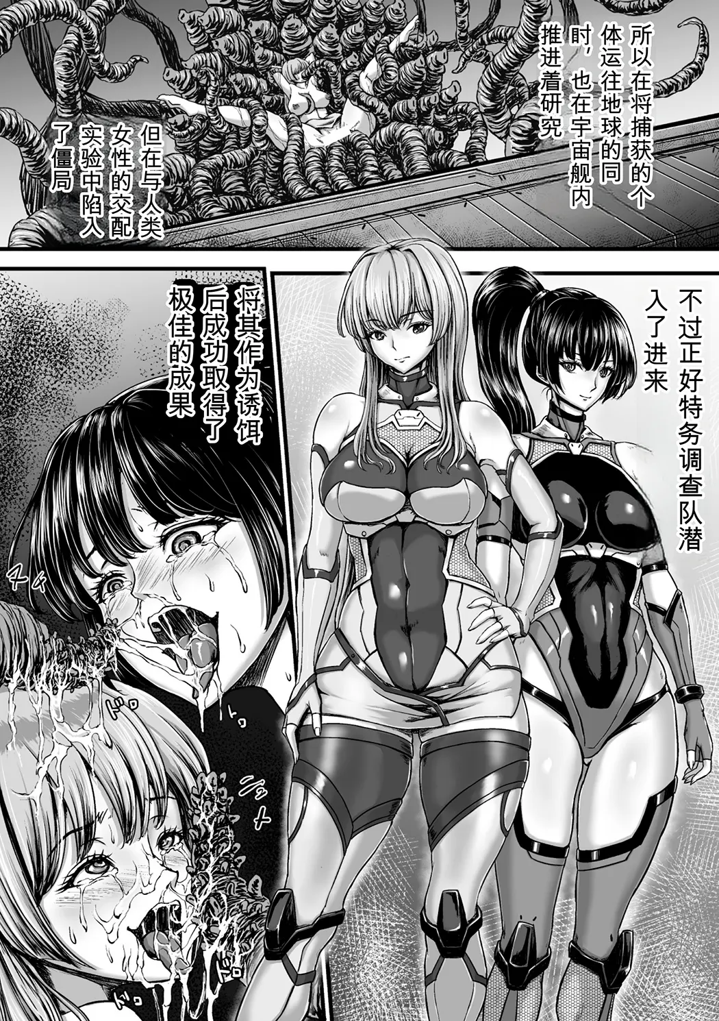 姦獄触手戦艦