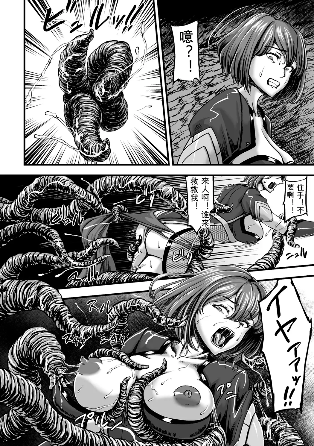 姦獄触手戦艦