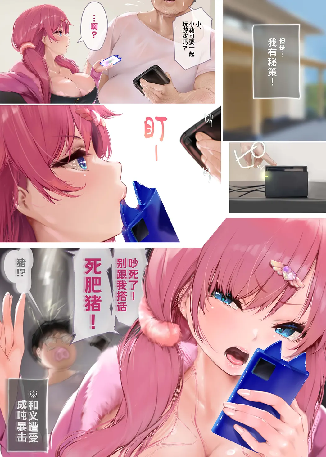 关于我侄女才几年不见就变得特拽这回事