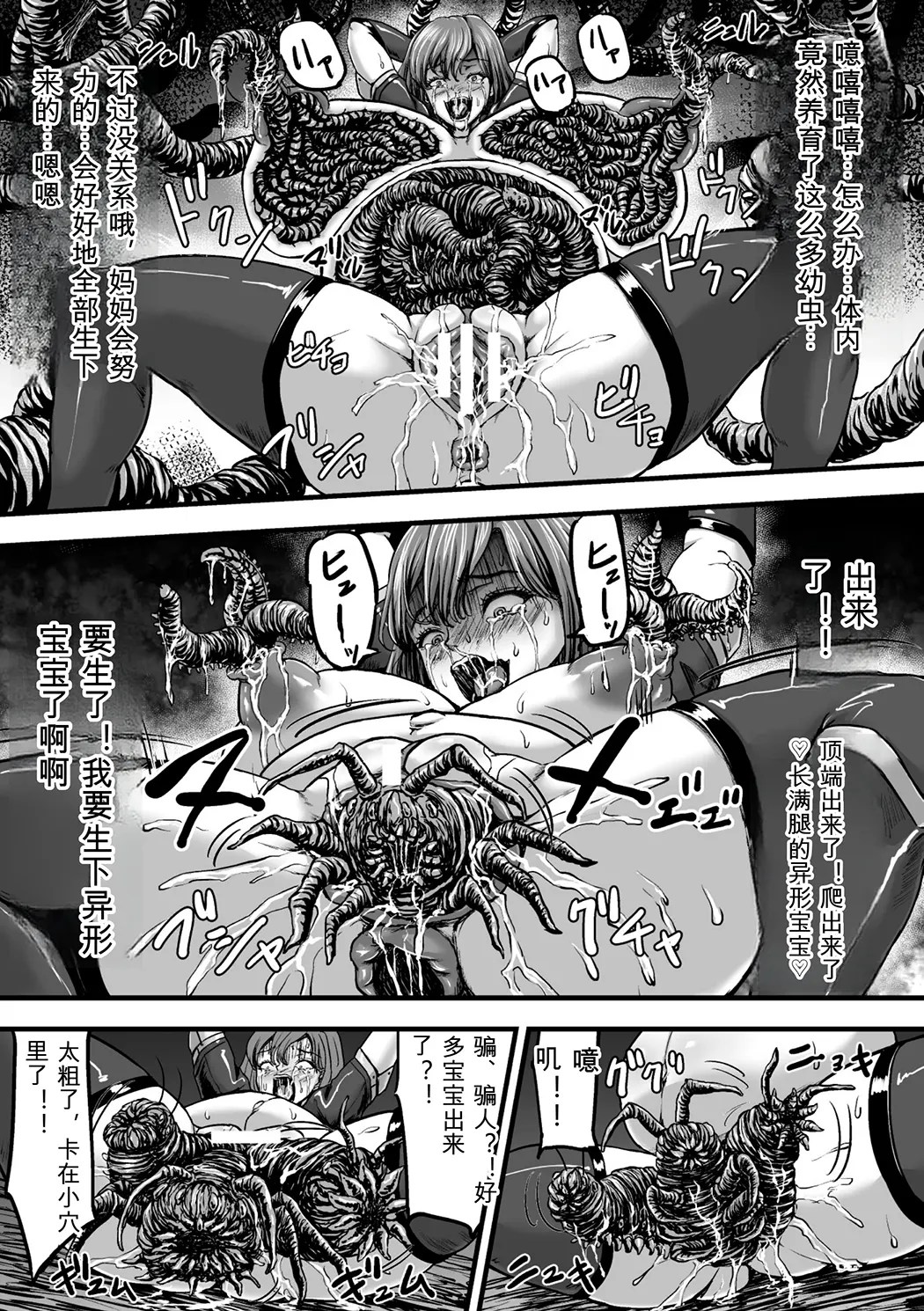 姦獄触手戦艦