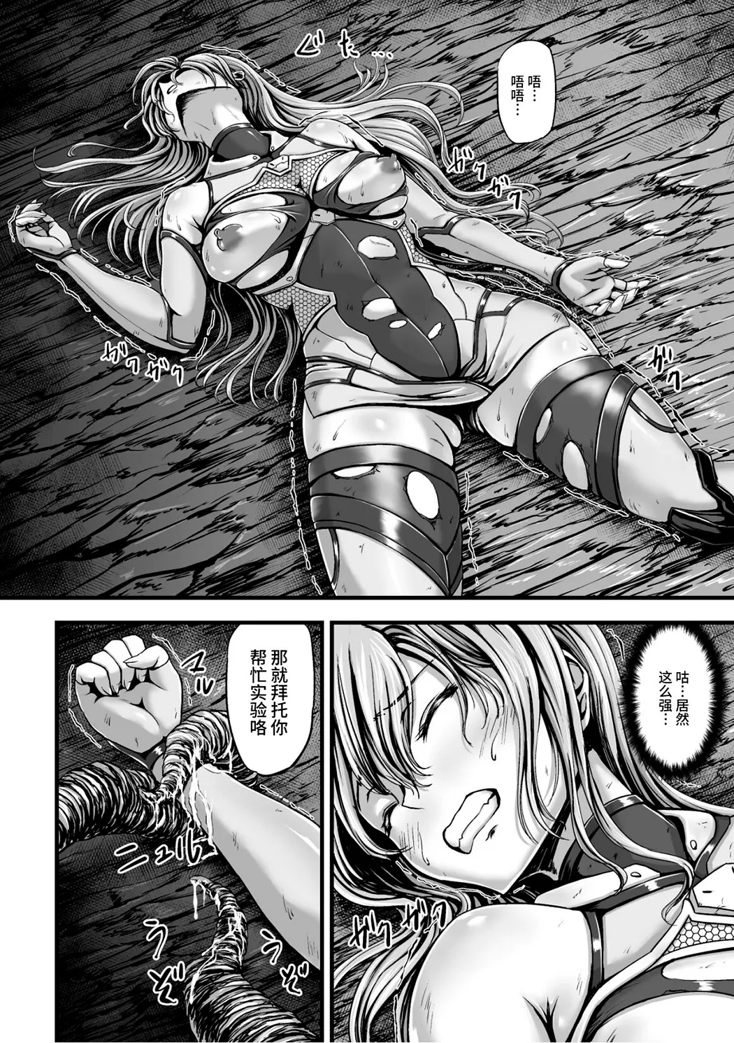 姦獄触手戦艦