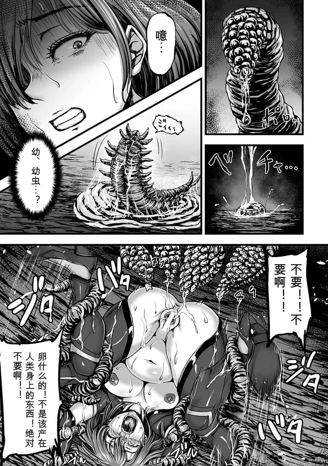 姦獄触手戦艦
