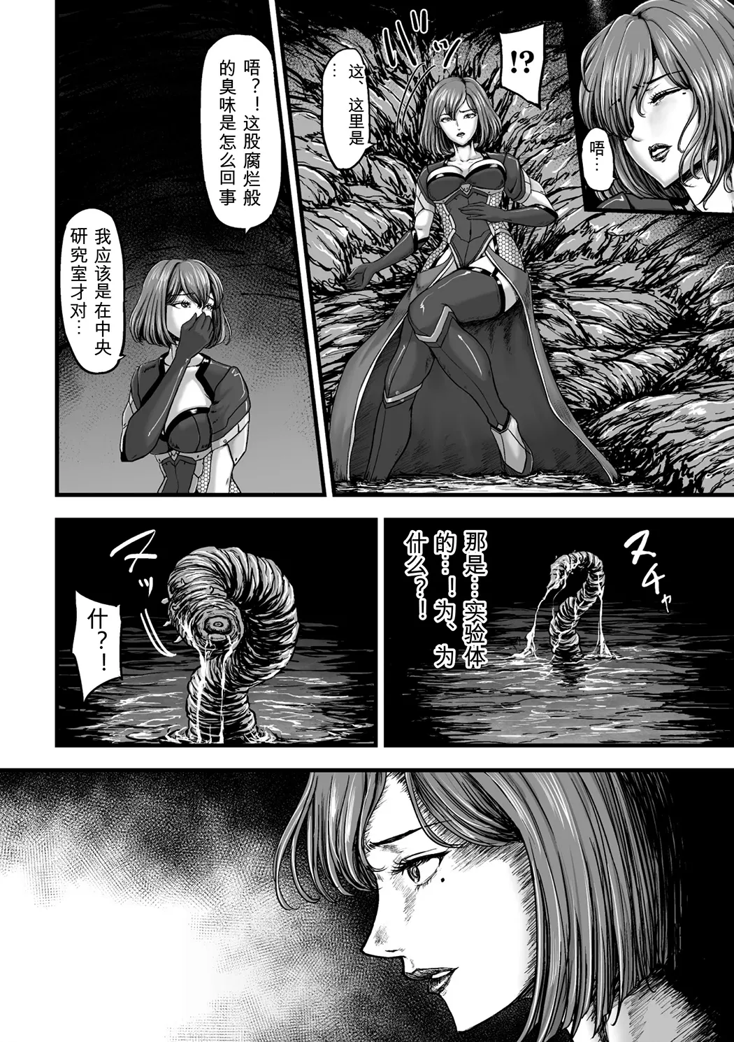 姦獄触手戦艦