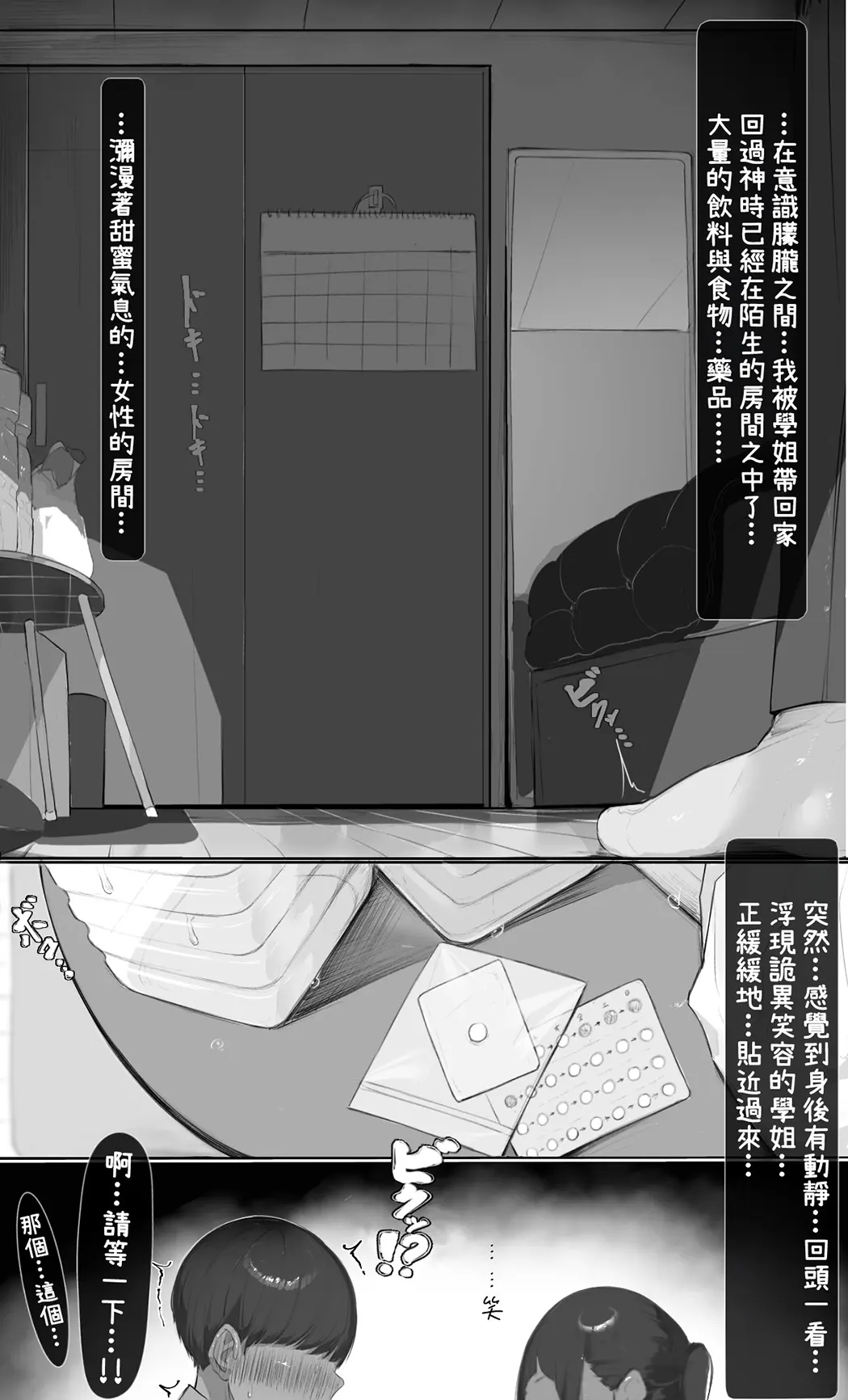 NTR事后报告 2 after