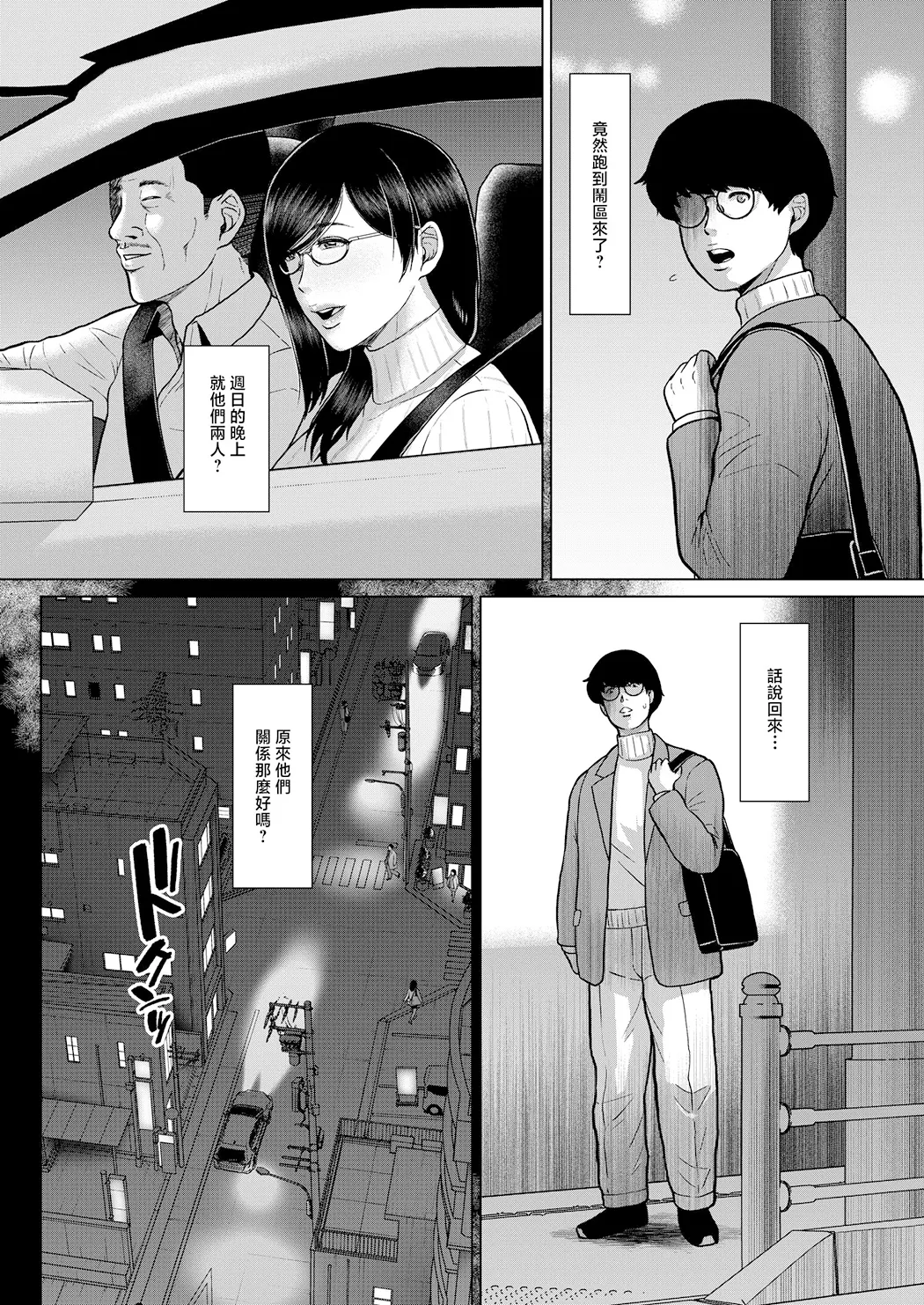 国语教师 间矢 响 2