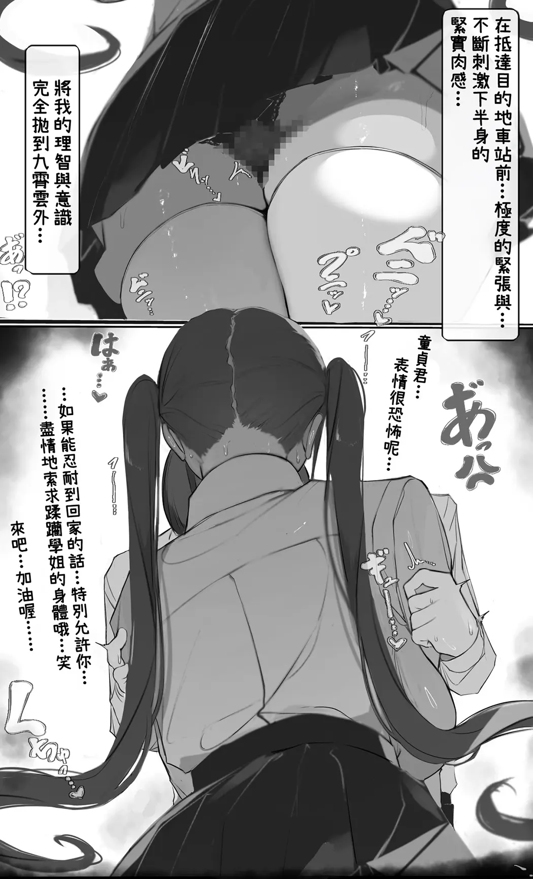 NTR事后报告 2 after