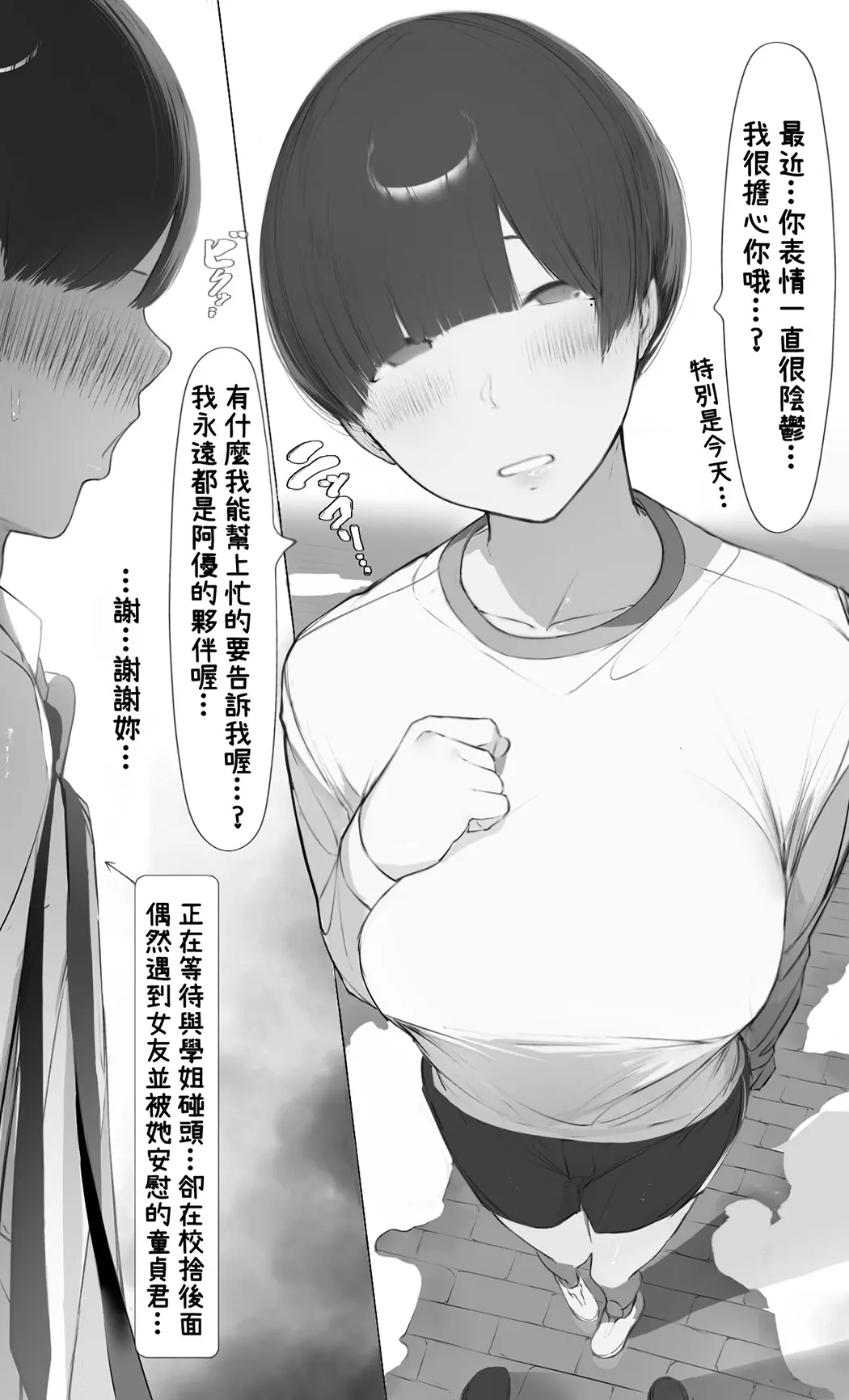 NTR事后报告 2 after