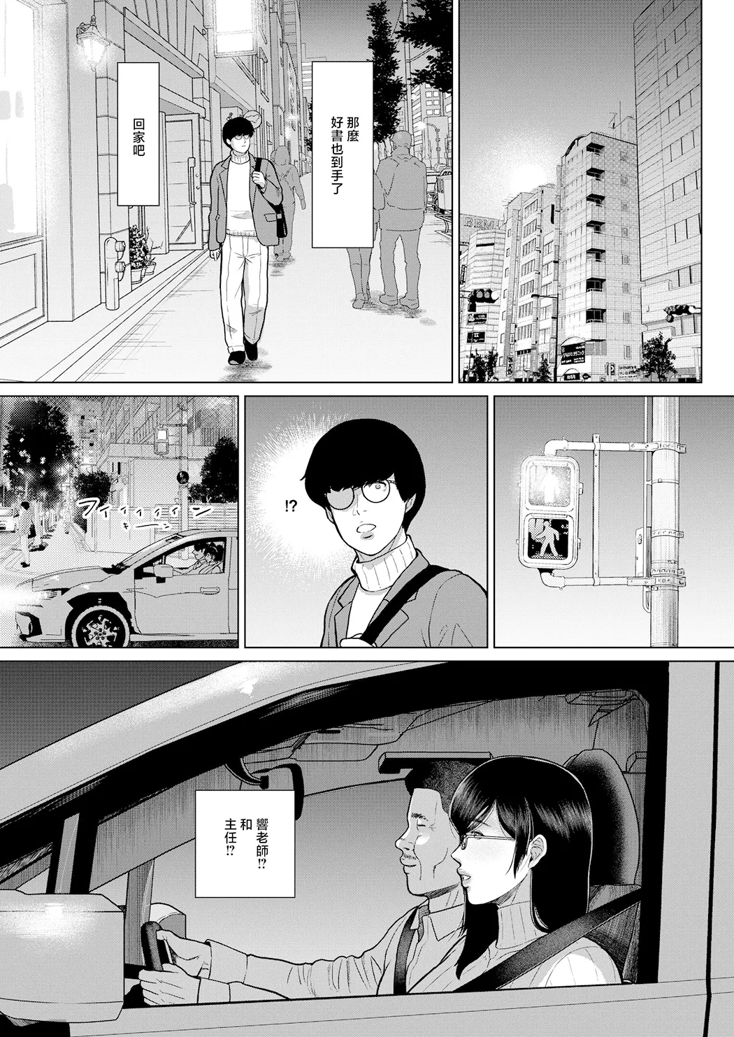 国语教师 间矢 响 2