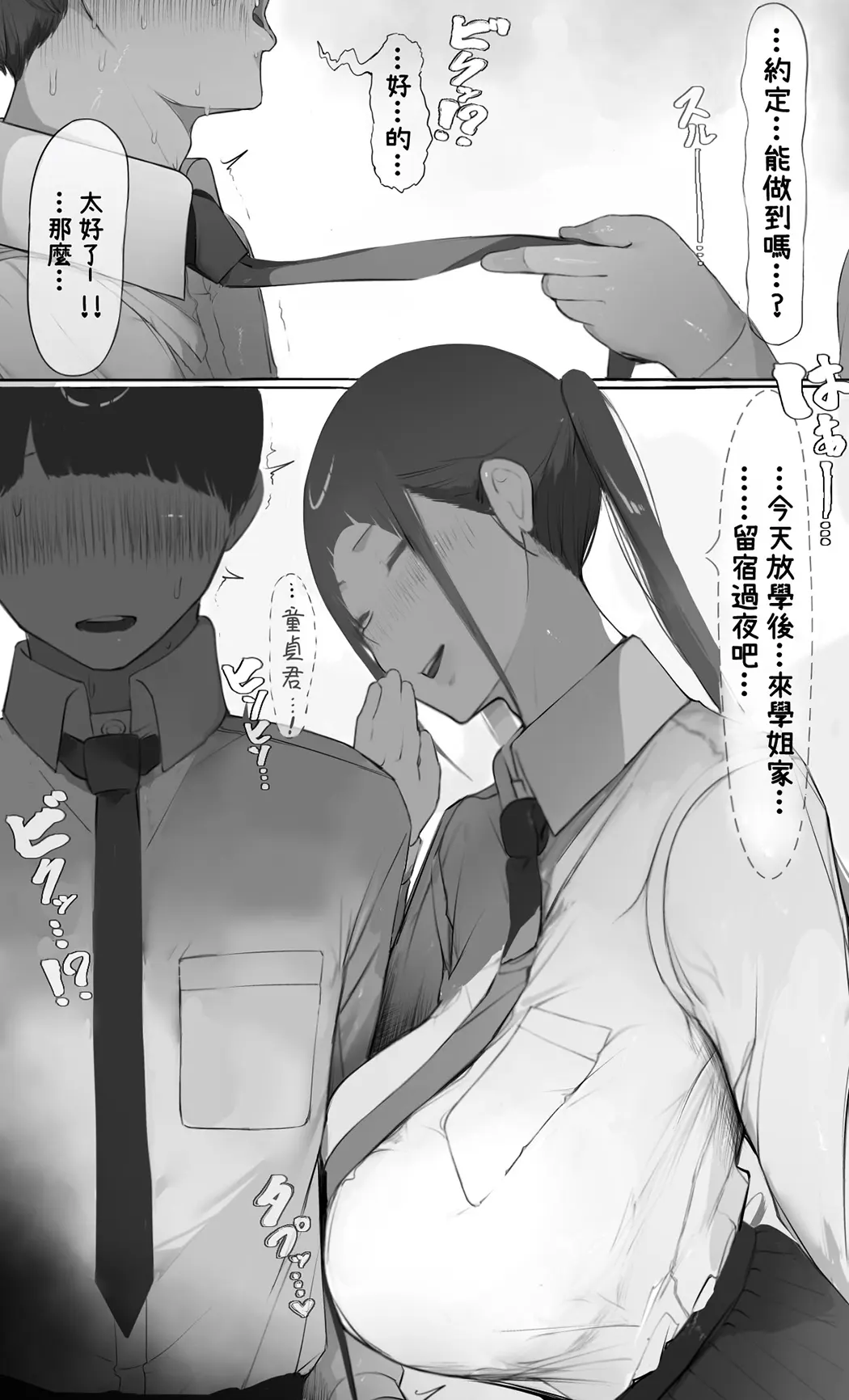 NTR事后报告 2 after