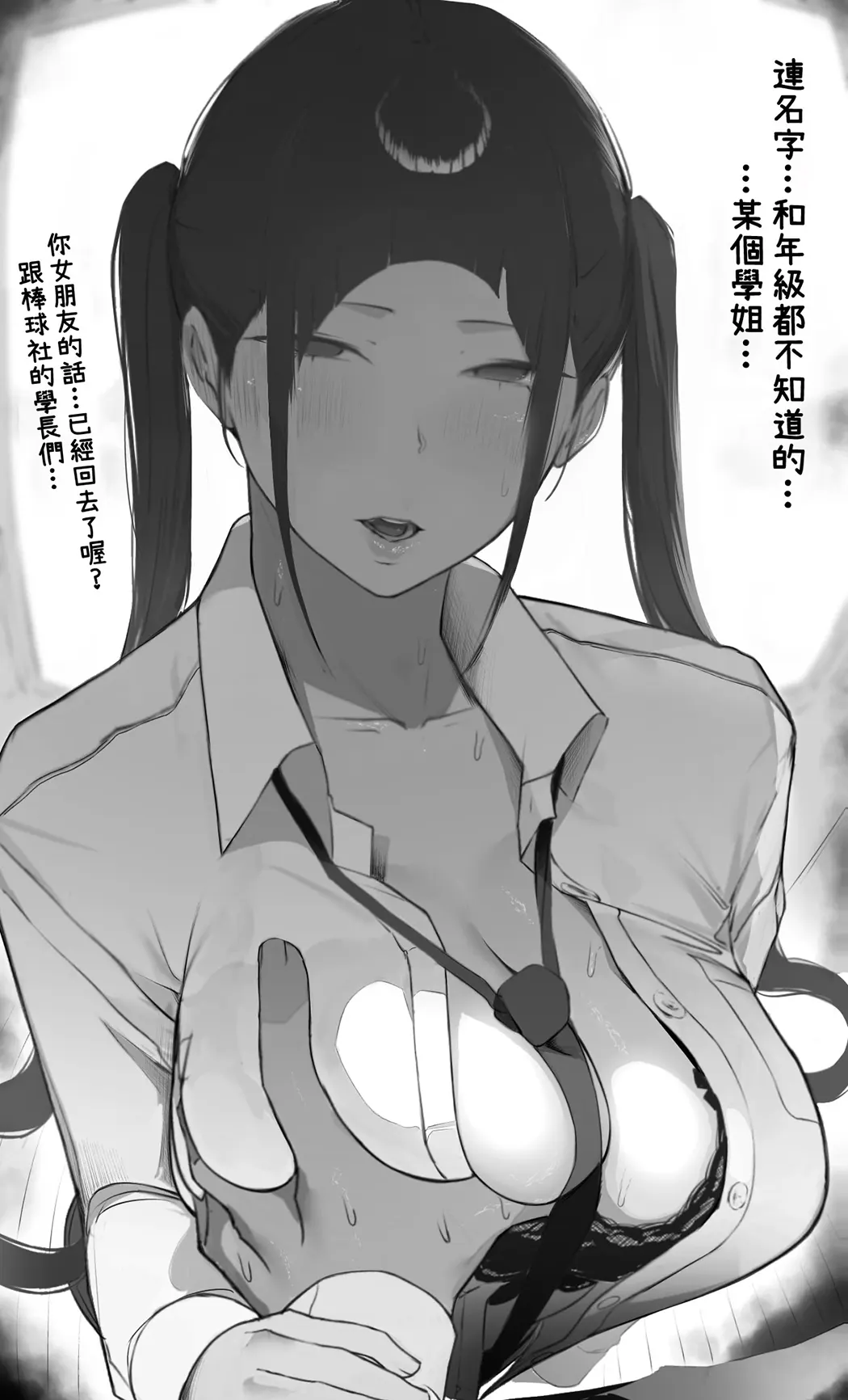 NTR事后报告 2 after