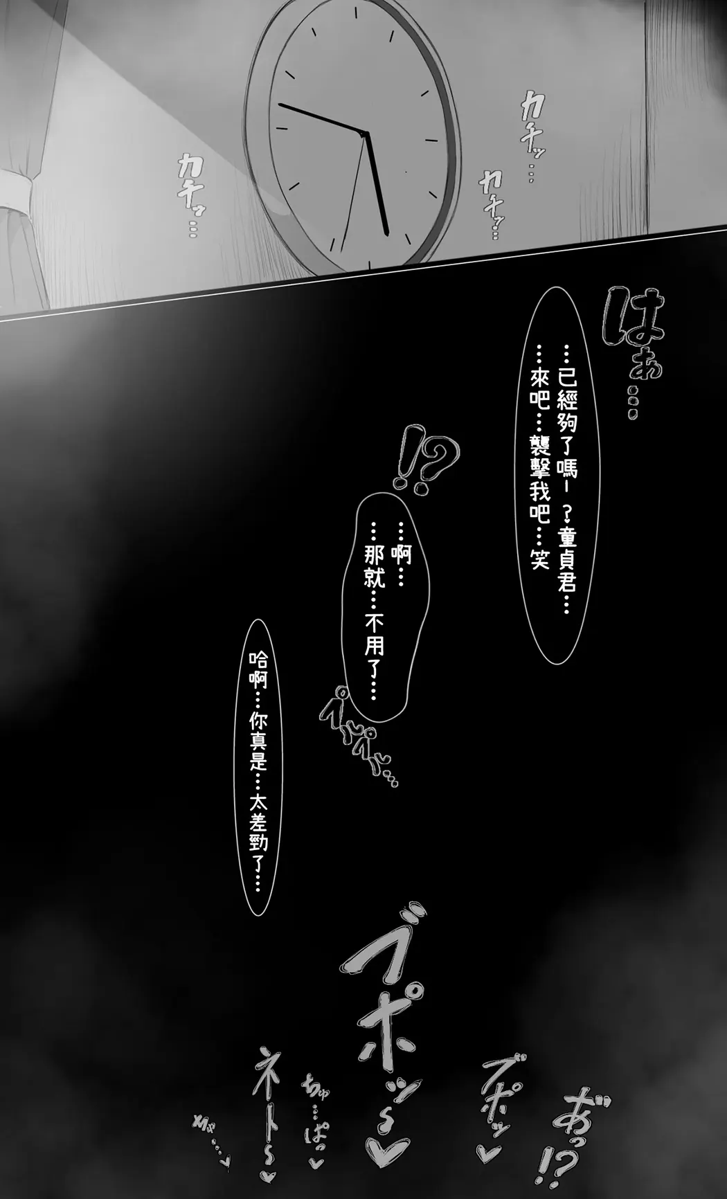 NTR事后报告 2 after