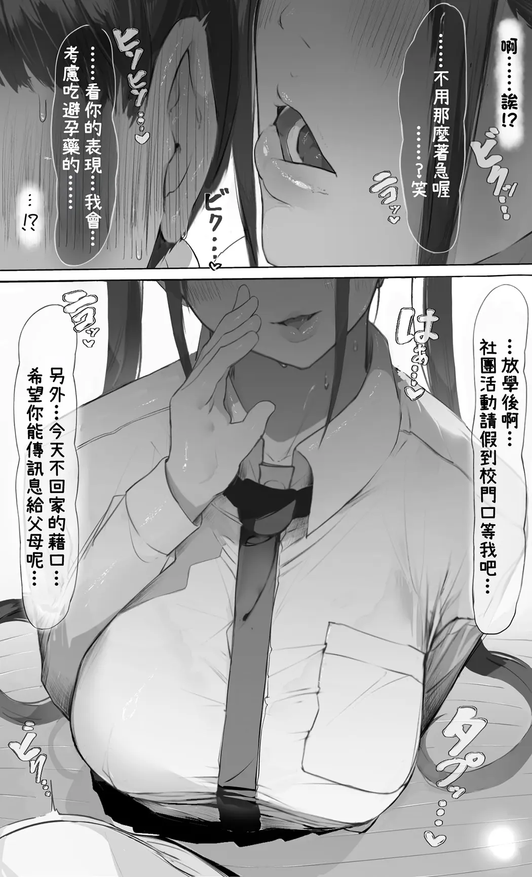 NTR事后报告 2 after