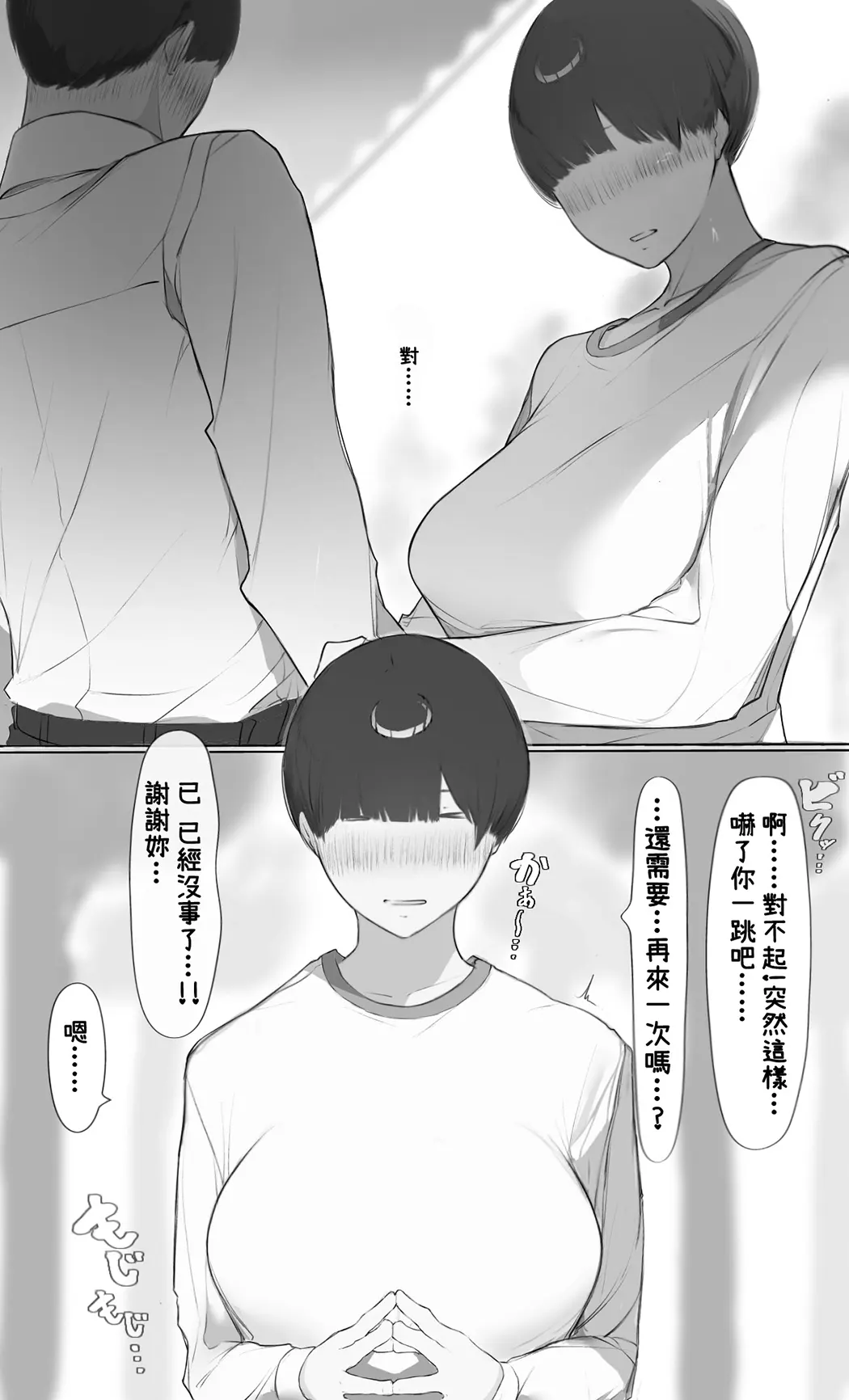 NTR事后报告 2 after