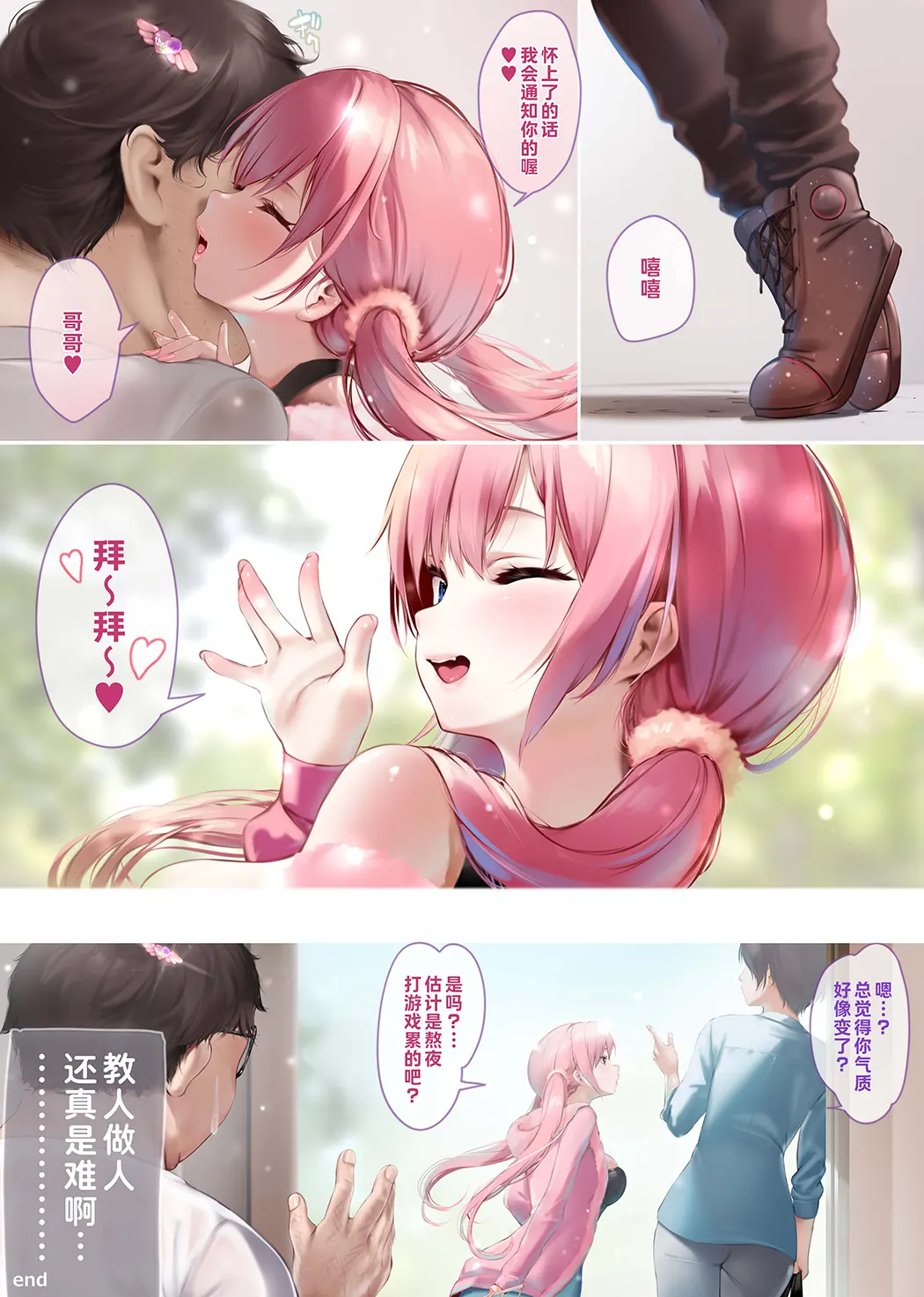 关于我侄女才几年不见就变得特拽这回事