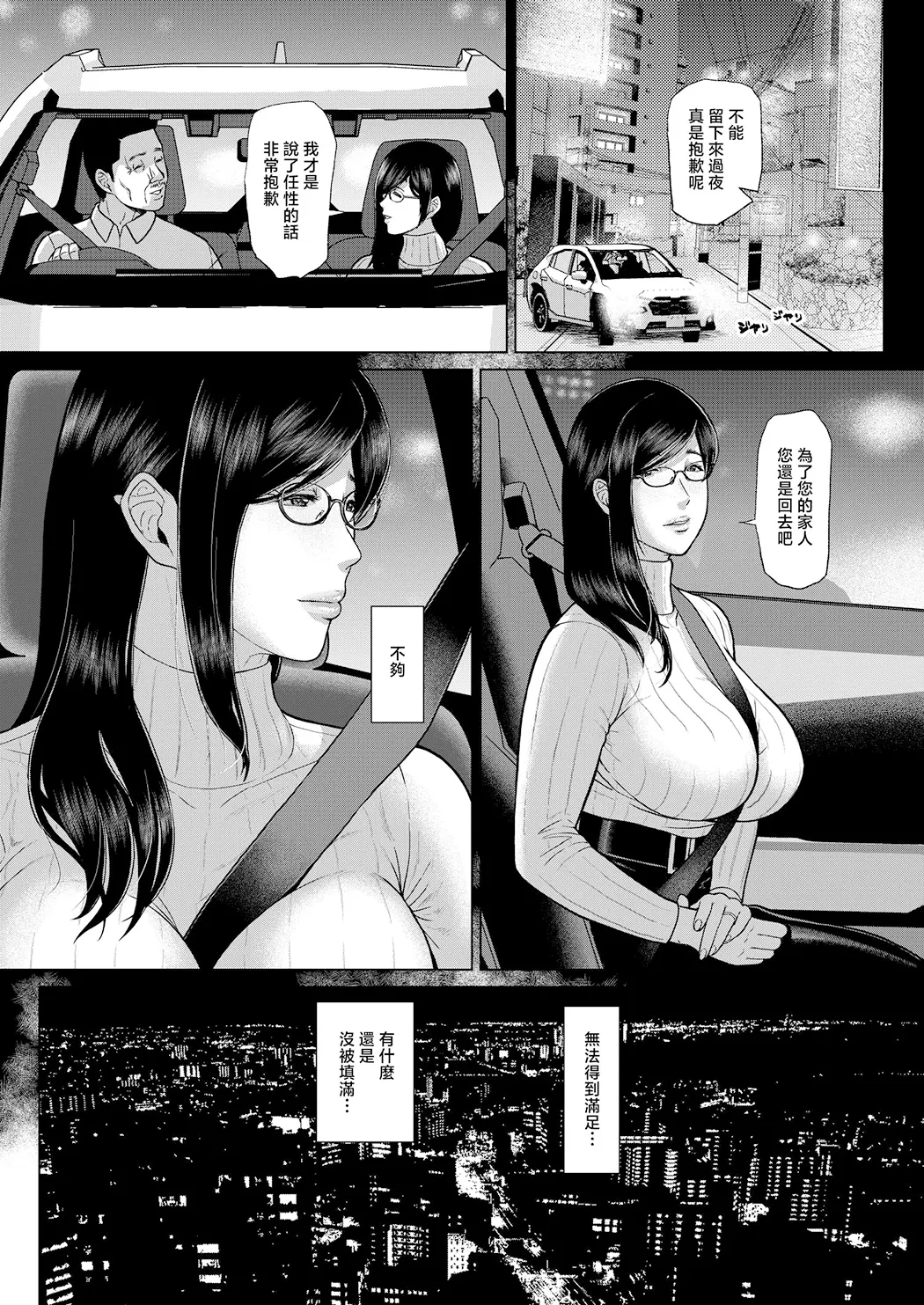 国语教师 间矢 响 2