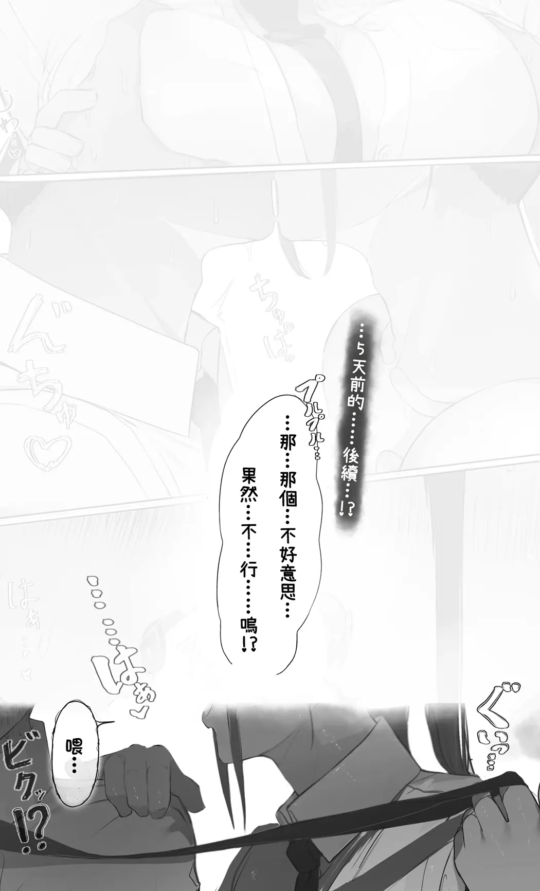 NTR事后报告 2 after