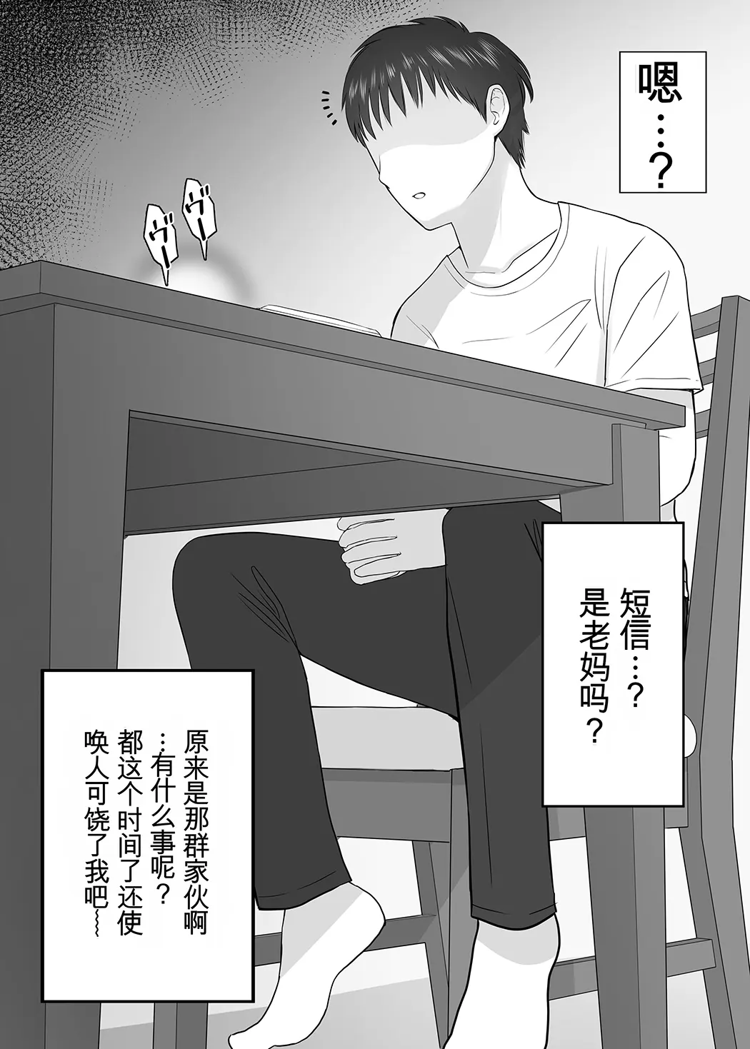 女手ひとつで僕を育ててくれた優しい母が鬼畜ヤンキーに種付けされまくる話