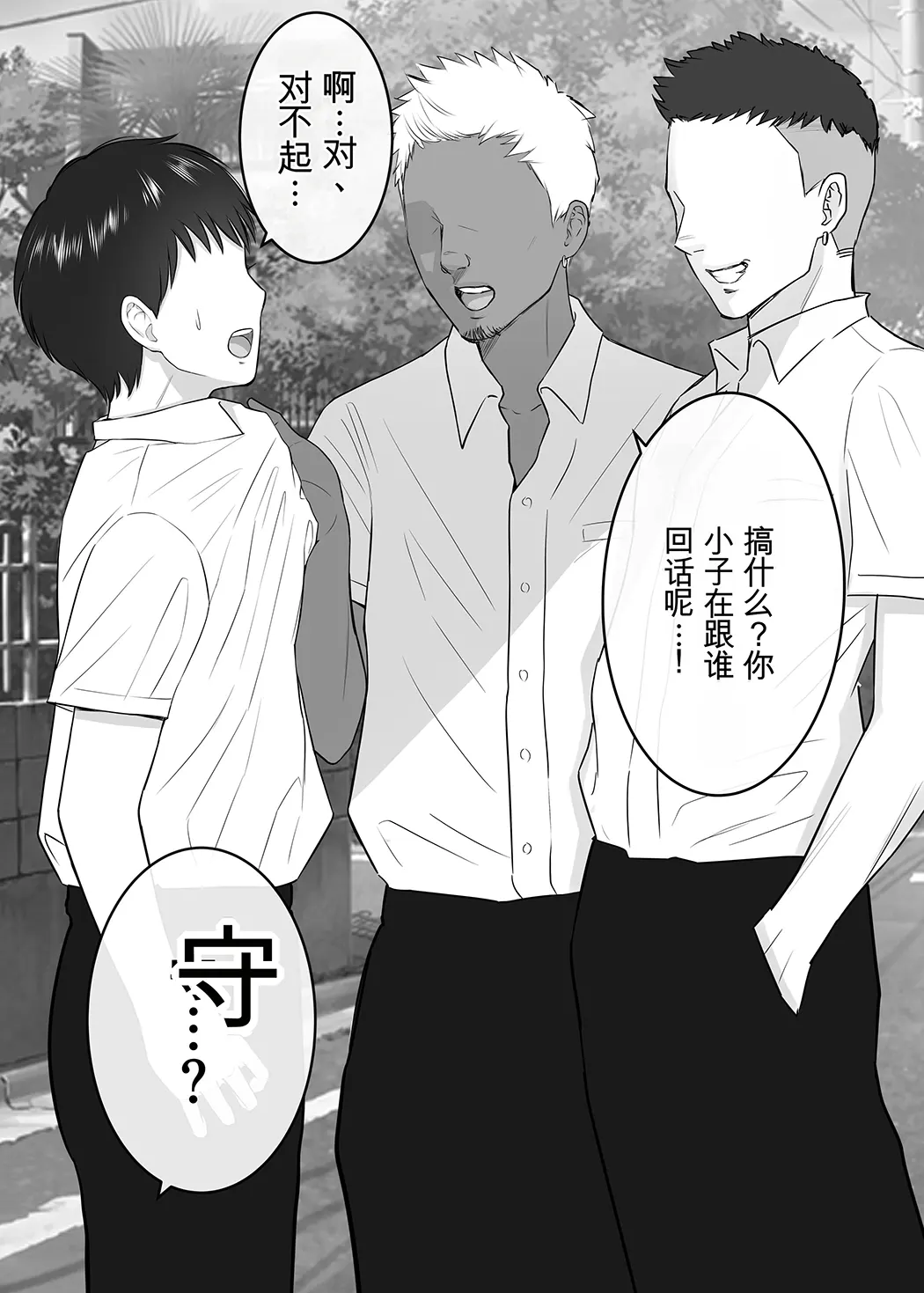女手ひとつで僕を育ててくれた優しい母が鬼畜ヤンキーに種付けされまくる話