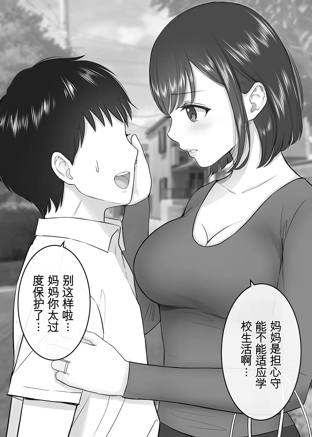 女手ひとつで僕を育ててくれた優しい母が鬼畜ヤンキーに種付けされまくる話