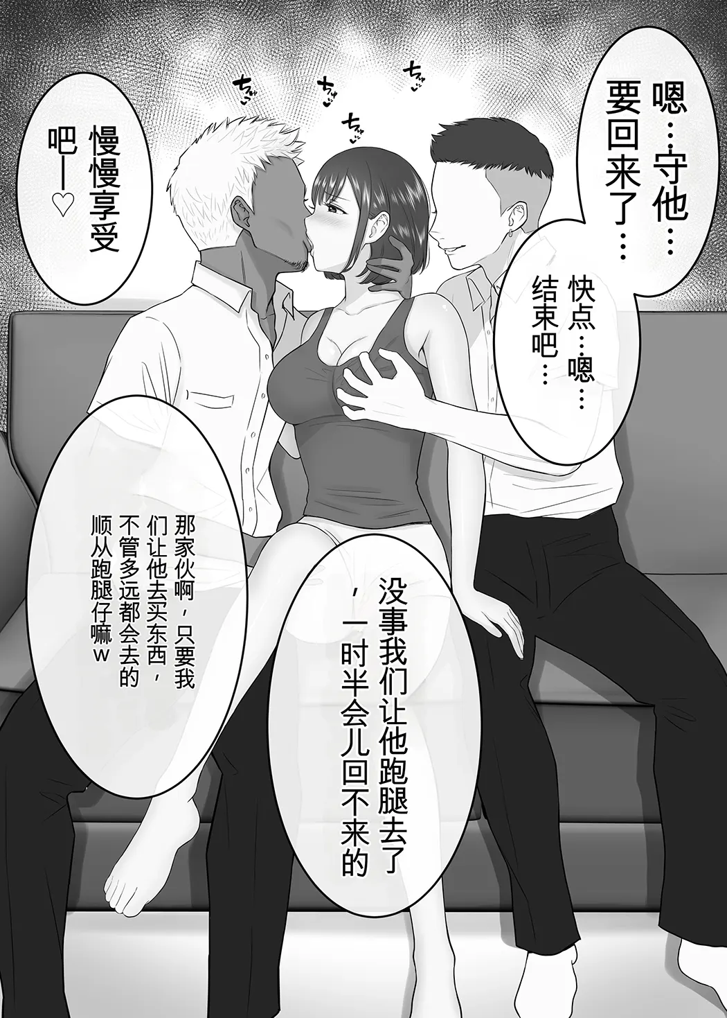 女手ひとつで僕を育ててくれた優しい母が鬼畜ヤンキーに種付けされまくる話