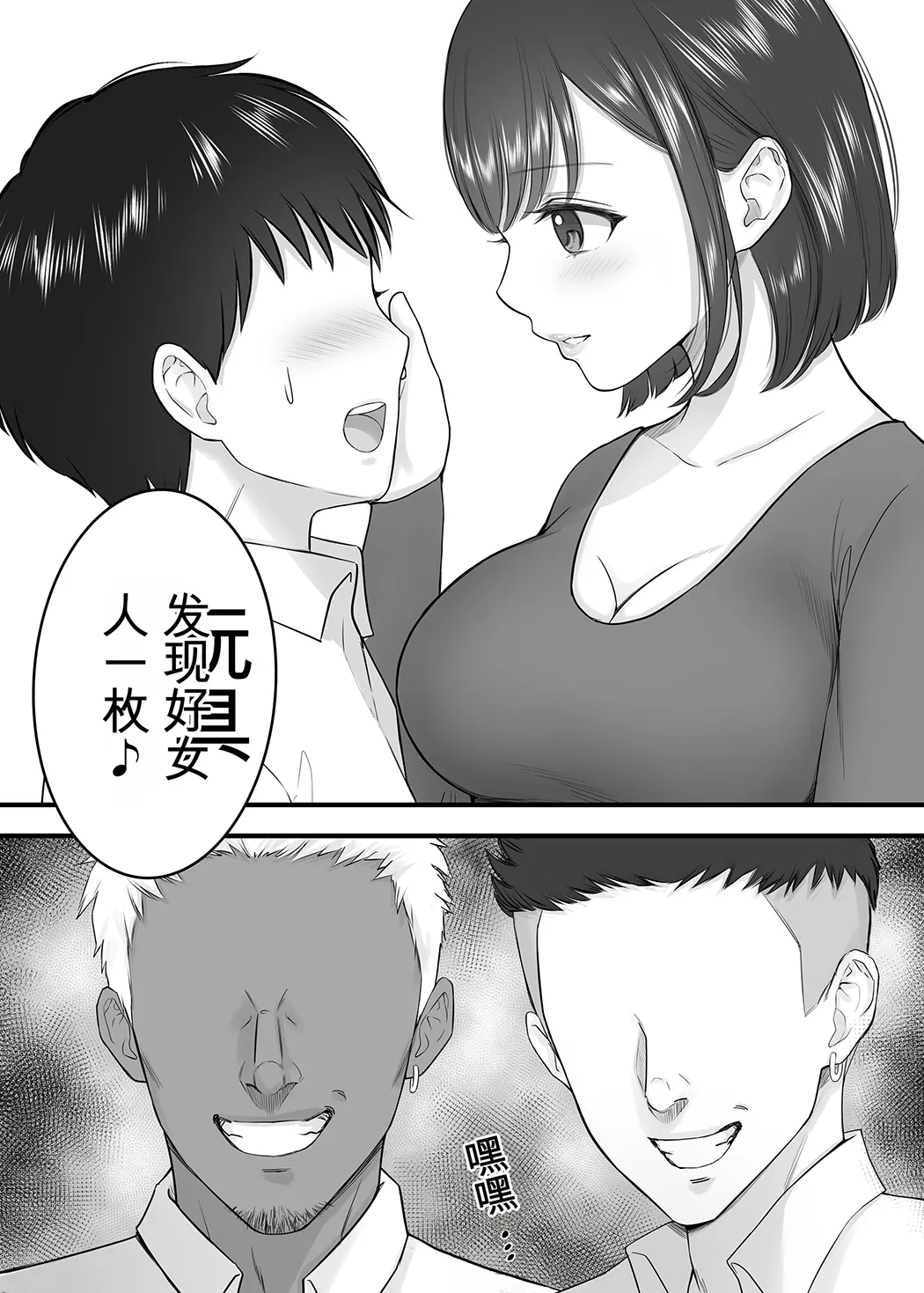 女手ひとつで僕を育ててくれた優しい母が鬼畜ヤンキーに種付けされまくる話