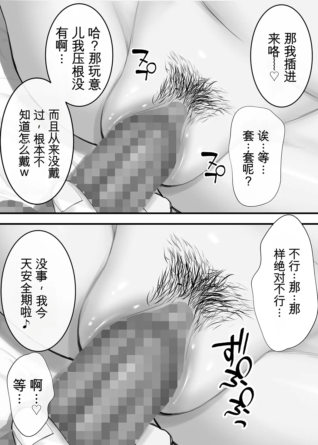 女手ひとつで僕を育ててくれた優しい母が鬼畜ヤンキーに種付けされまくる話