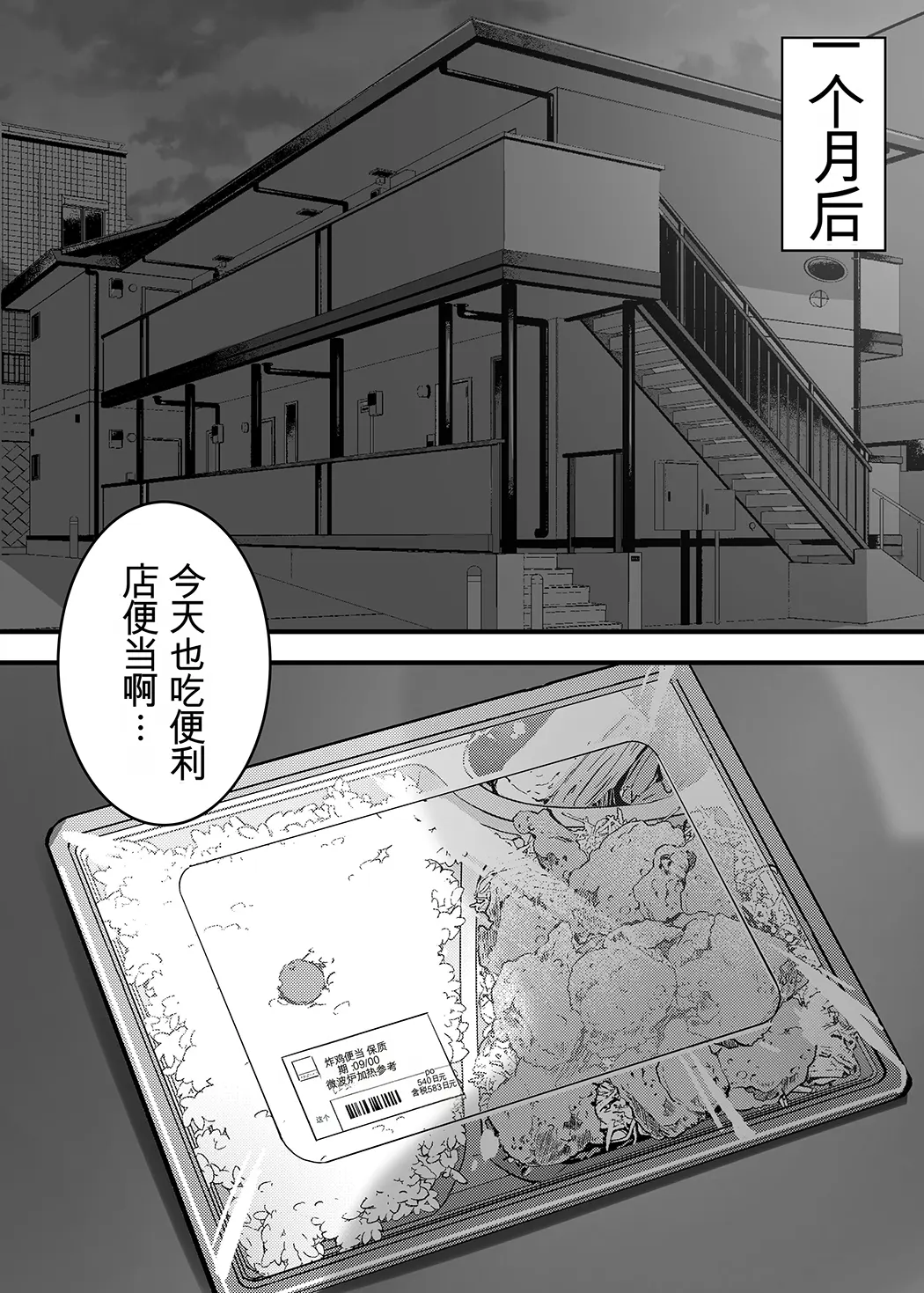 女手ひとつで僕を育ててくれた優しい母が鬼畜ヤンキーに種付けされまくる話