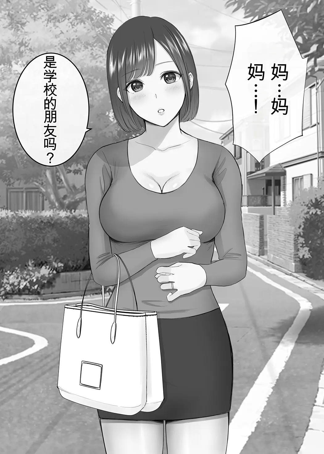 女手ひとつで僕を育ててくれた優しい母が鬼畜ヤンキーに種付けされまくる話