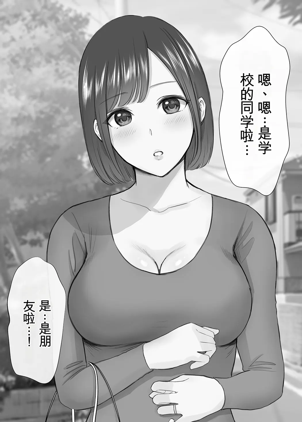 女手ひとつで僕を育ててくれた優しい母が鬼畜ヤンキーに種付けされまくる話