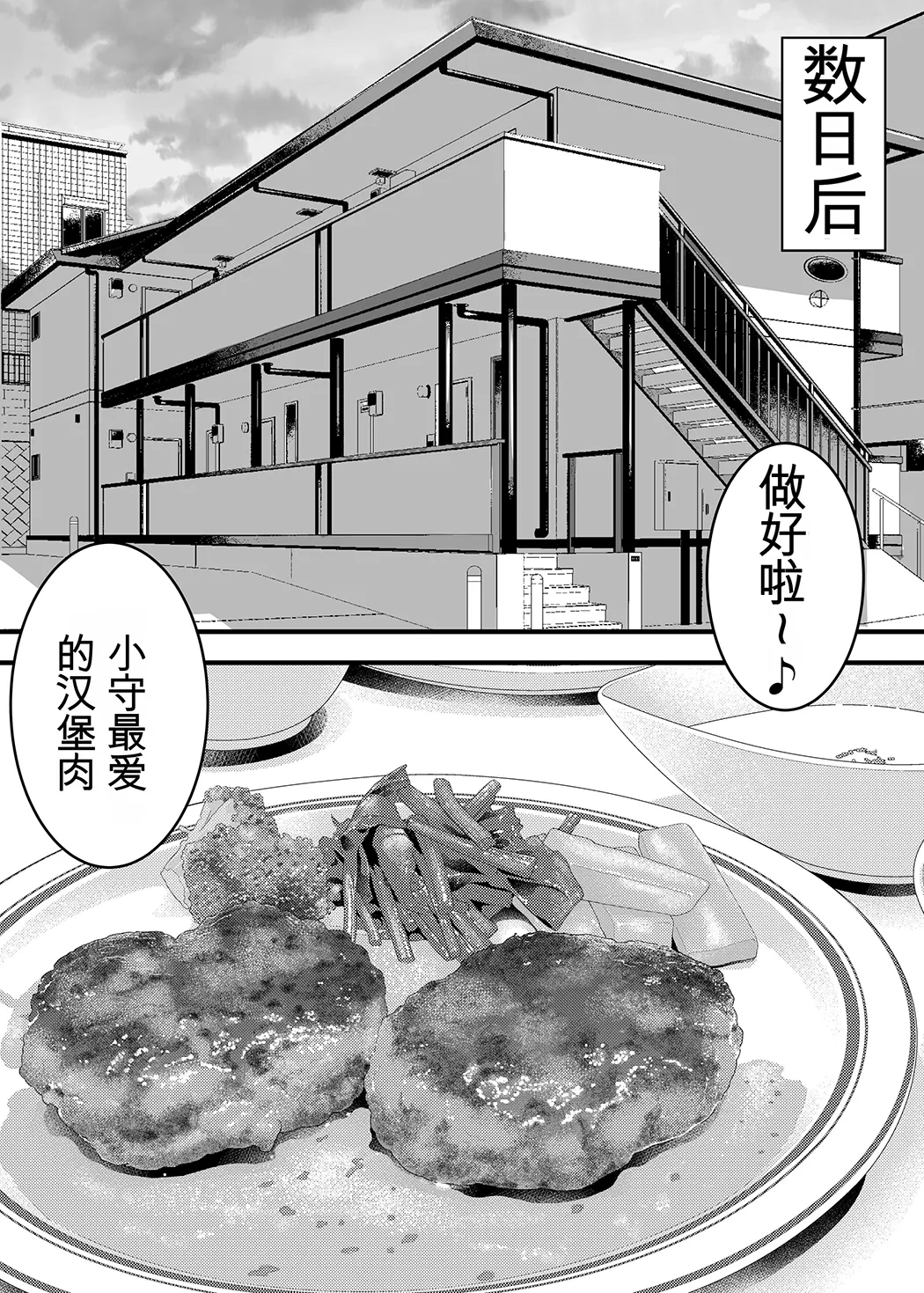 女手ひとつで僕を育ててくれた優しい母が鬼畜ヤンキーに種付けされまくる話