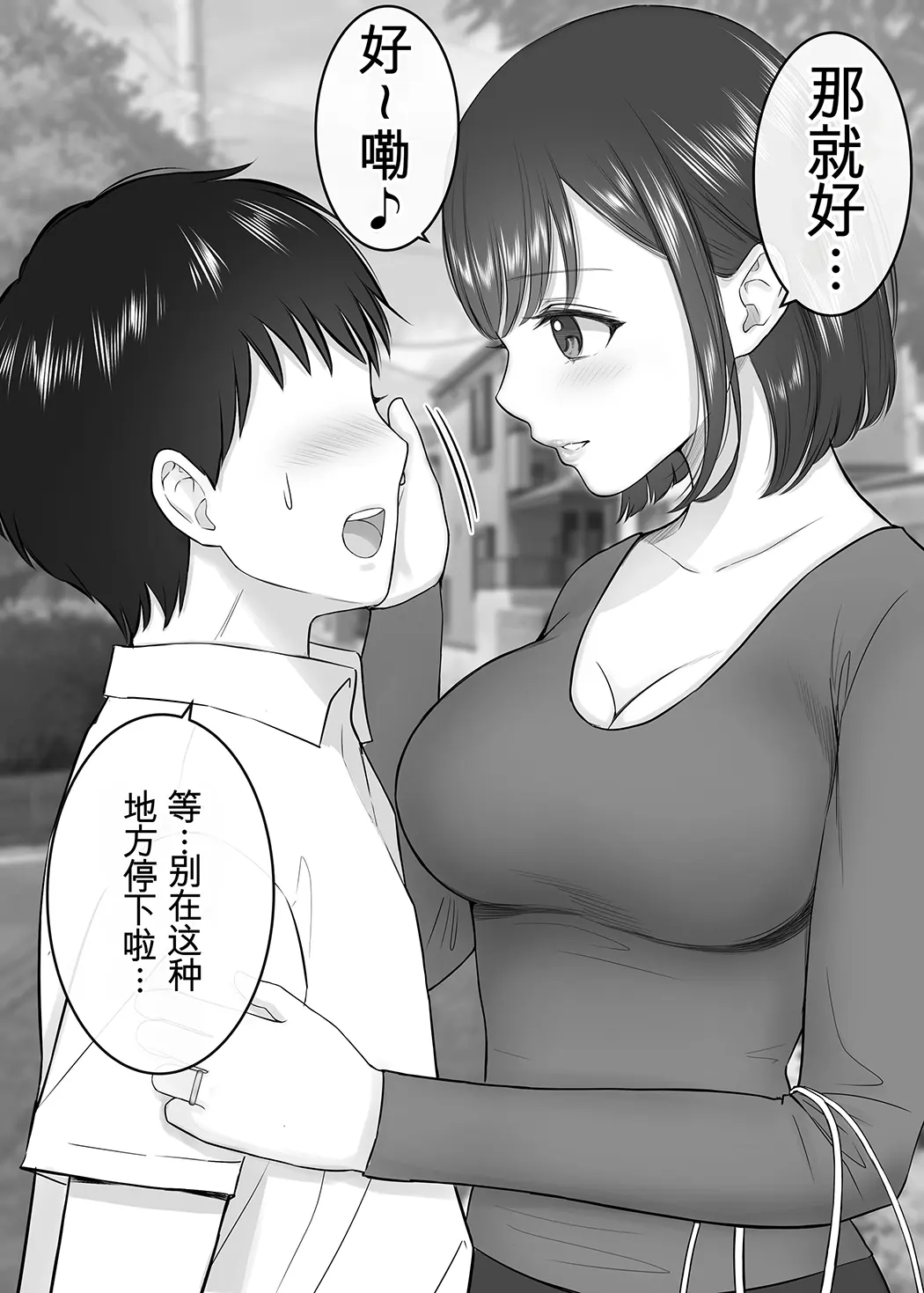 女手ひとつで僕を育ててくれた優しい母が鬼畜ヤンキーに種付けされまくる話