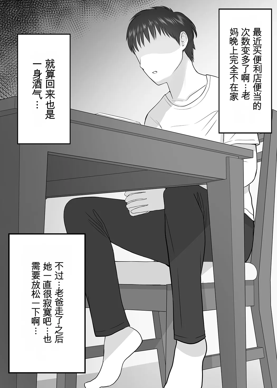 女手ひとつで僕を育ててくれた優しい母が鬼畜ヤンキーに種付けされまくる話