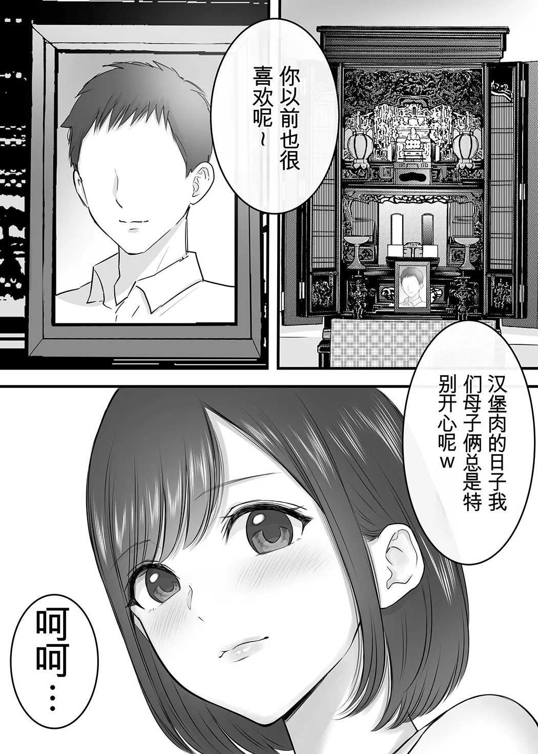女手ひとつで僕を育ててくれた優しい母が鬼畜ヤンキーに種付けされまくる話