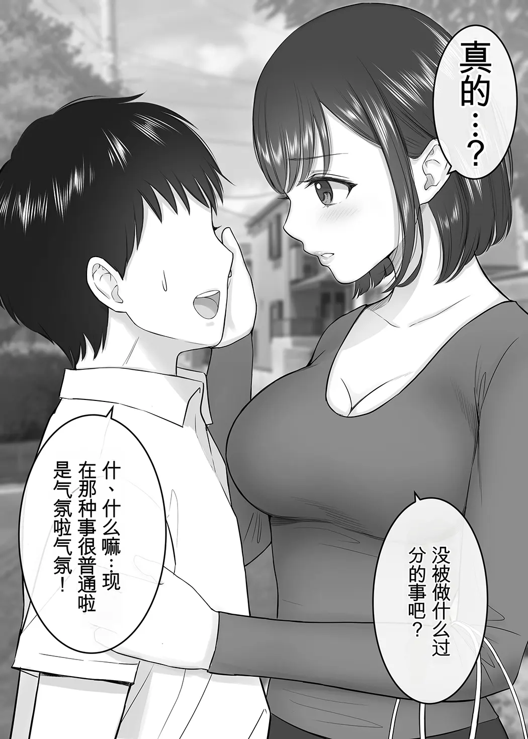 女手ひとつで僕を育ててくれた優しい母が鬼畜ヤンキーに種付けされまくる話