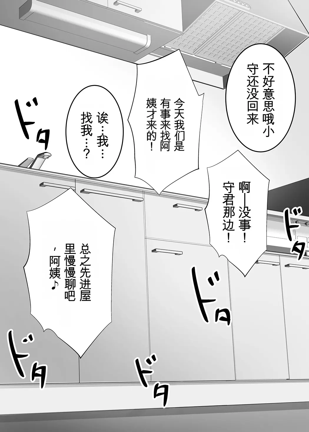 女手ひとつで僕を育ててくれた優しい母が鬼畜ヤンキーに種付けされまくる話