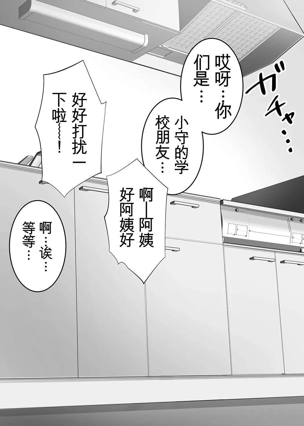 女手ひとつで僕を育ててくれた優しい母が鬼畜ヤンキーに種付けされまくる話