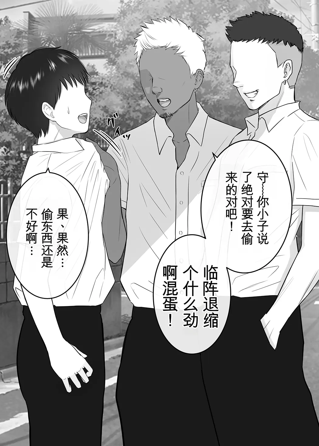 女手ひとつで僕を育ててくれた優しい母が鬼畜ヤンキーに種付けされまくる話
