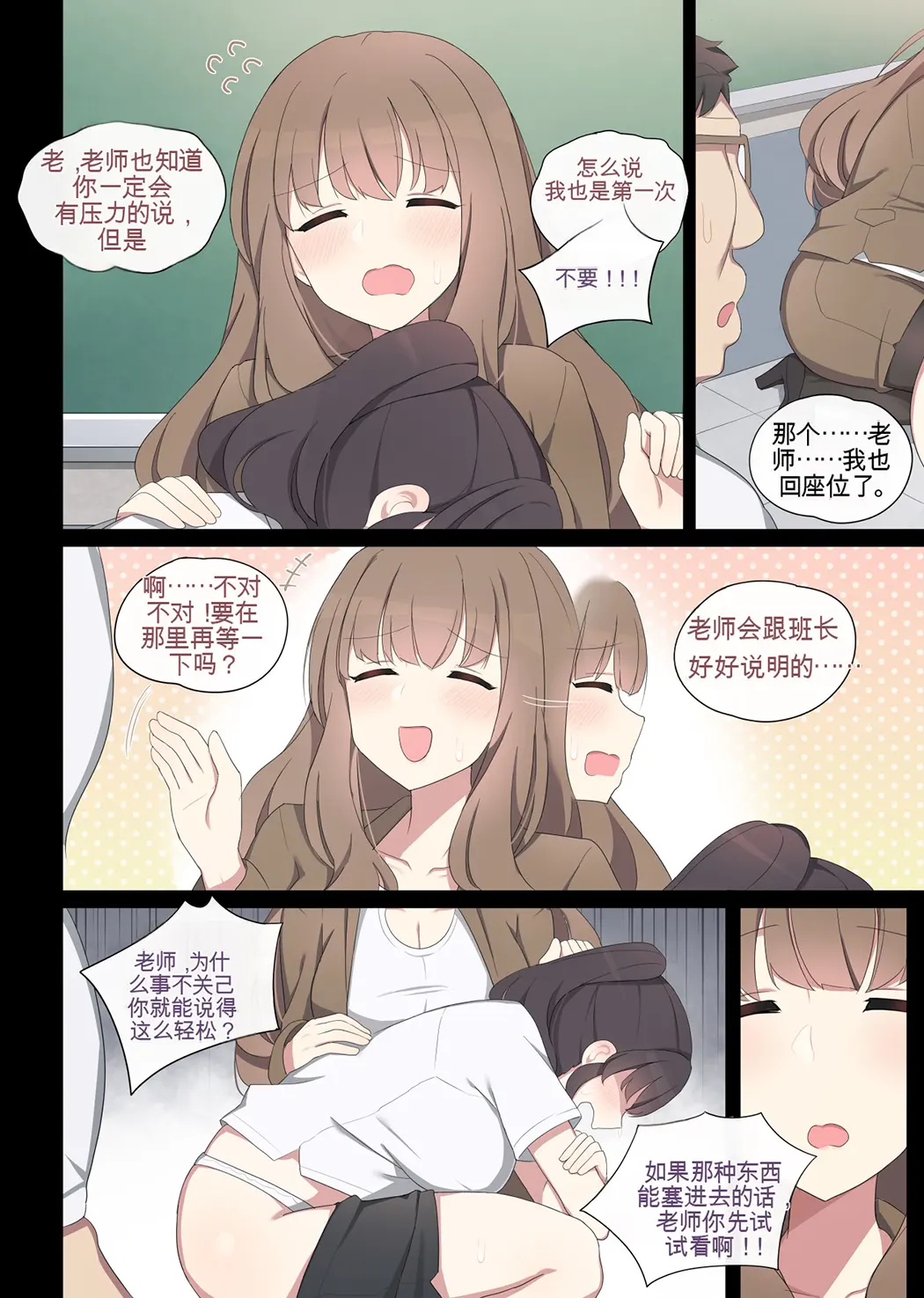 交配实习 2