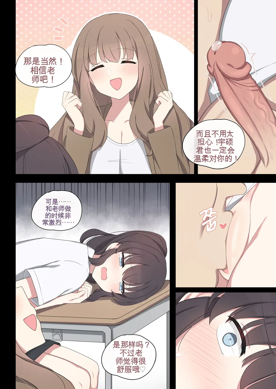 交配实习 2